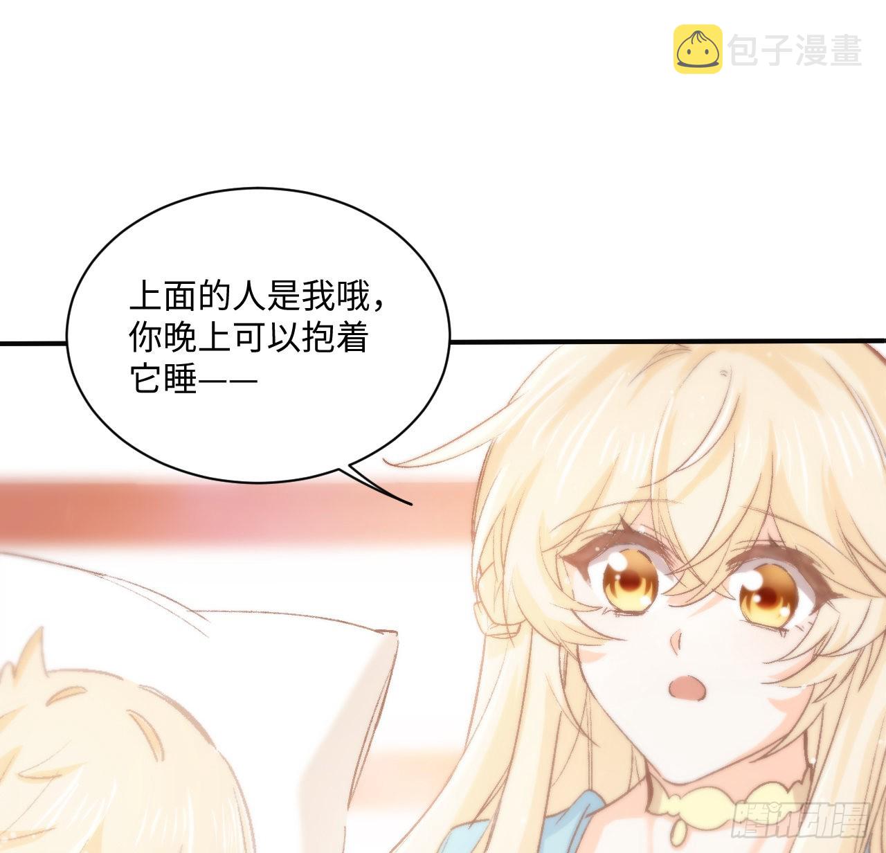 16话 是不是有一点喜欢我？93