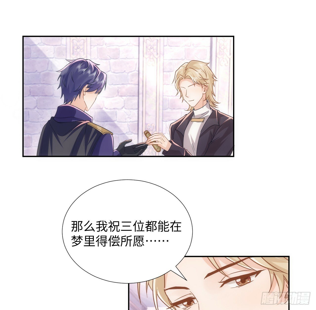 61话 霍尔斯的告白23