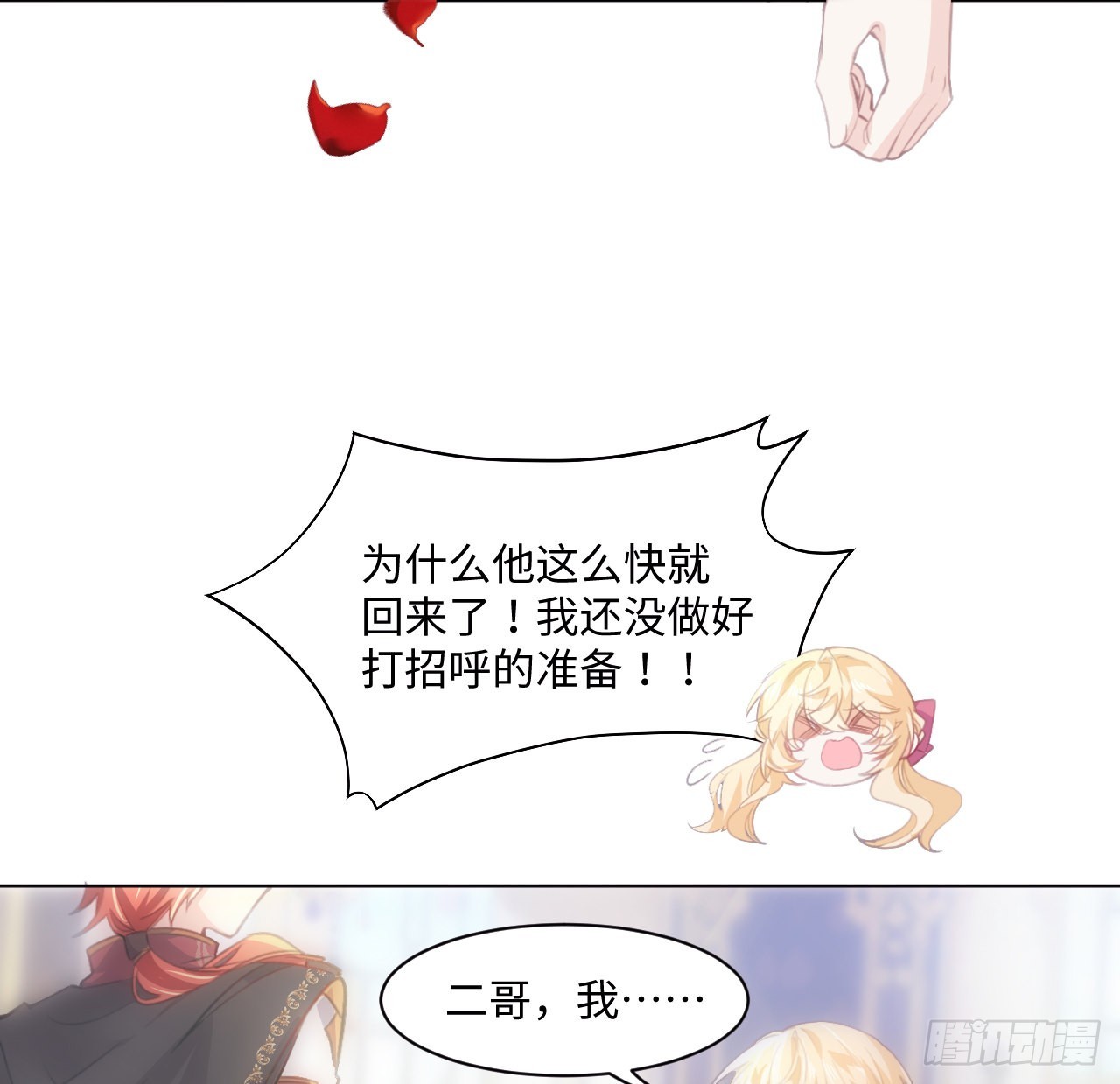 8话 兄妹禁忌的爱？？23