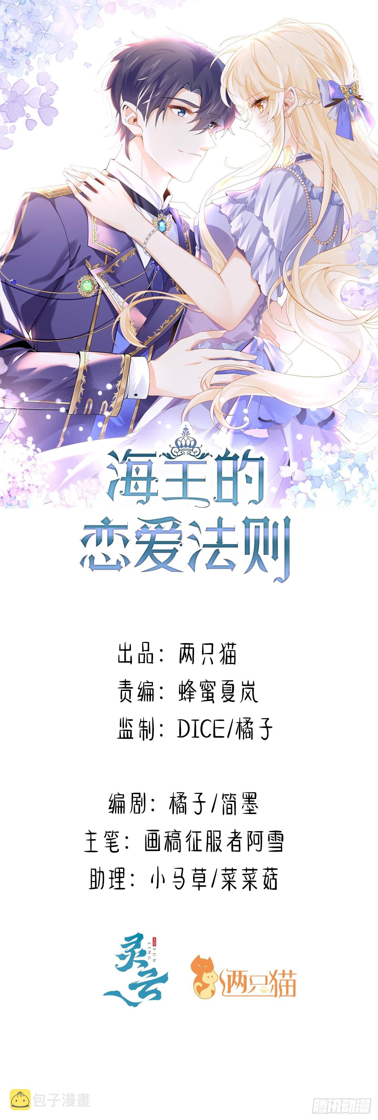 18话 奥菲娅牌便当0
