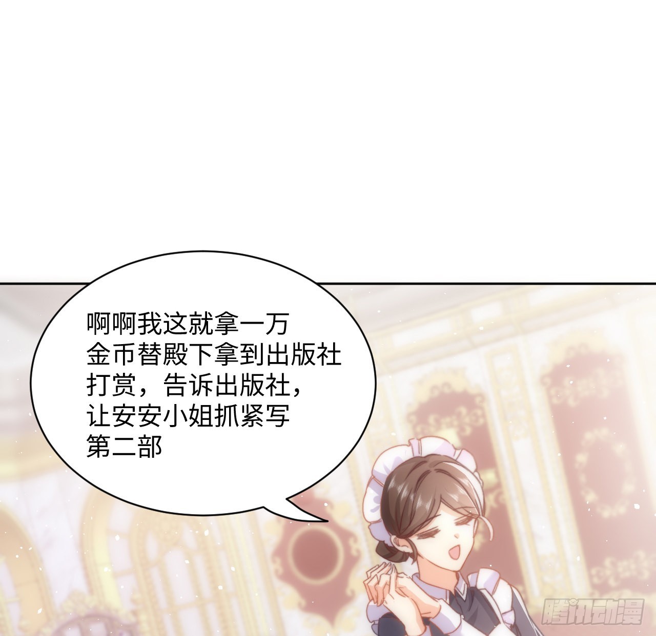 23话 榜一大佬63