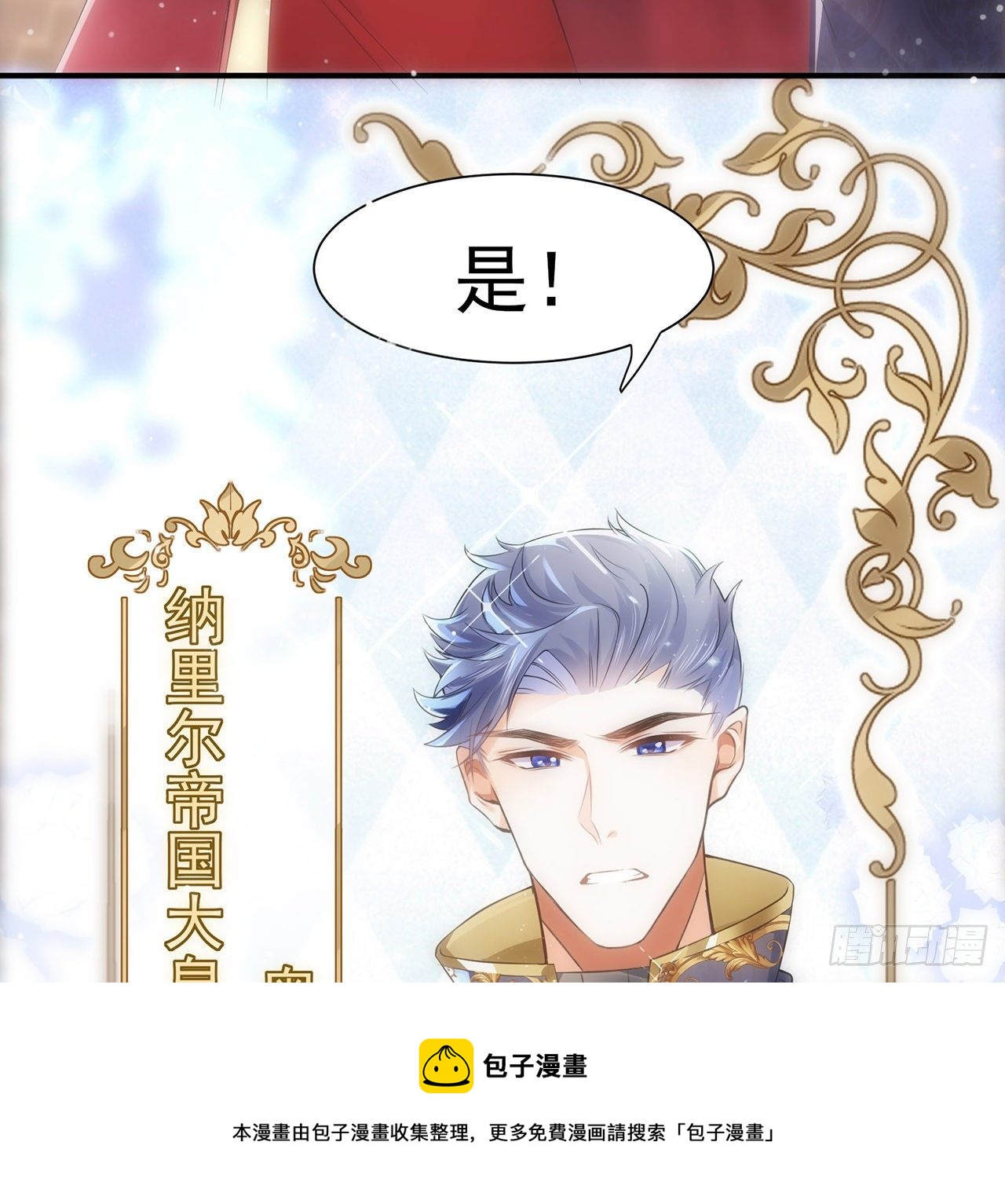 3话 时隔三年的重逢12