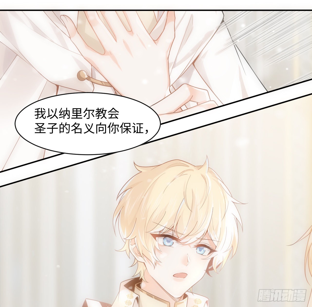 7话 弟弟是个白切黑！54