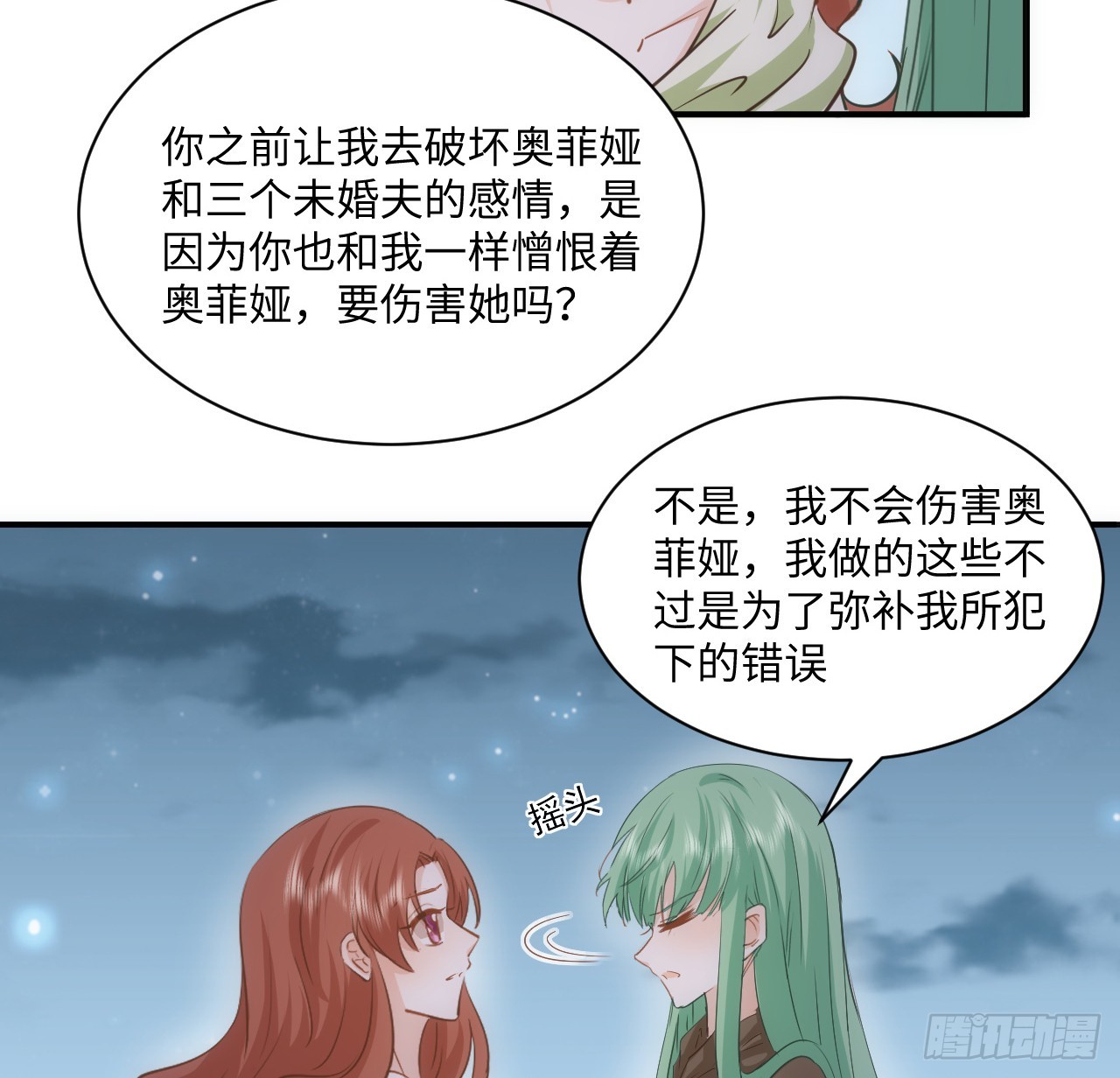 40话 原来是误会？54