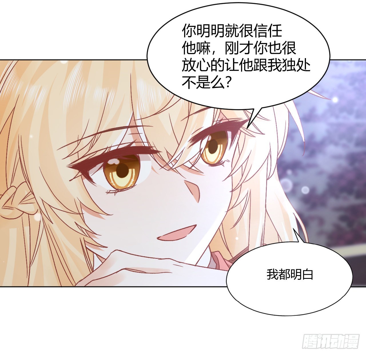 28话 奥菲娅，有我在28