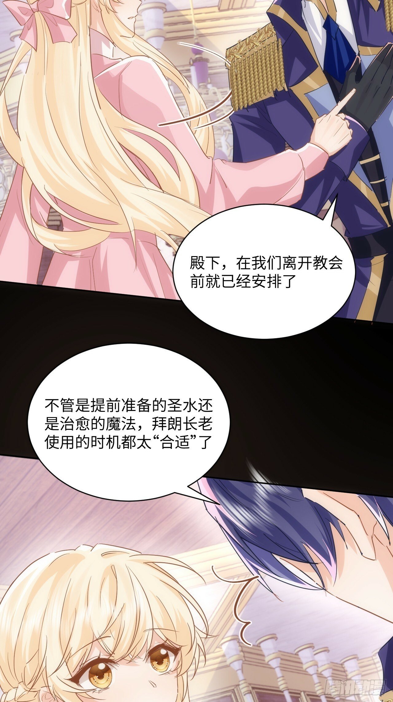 67话  相信我11