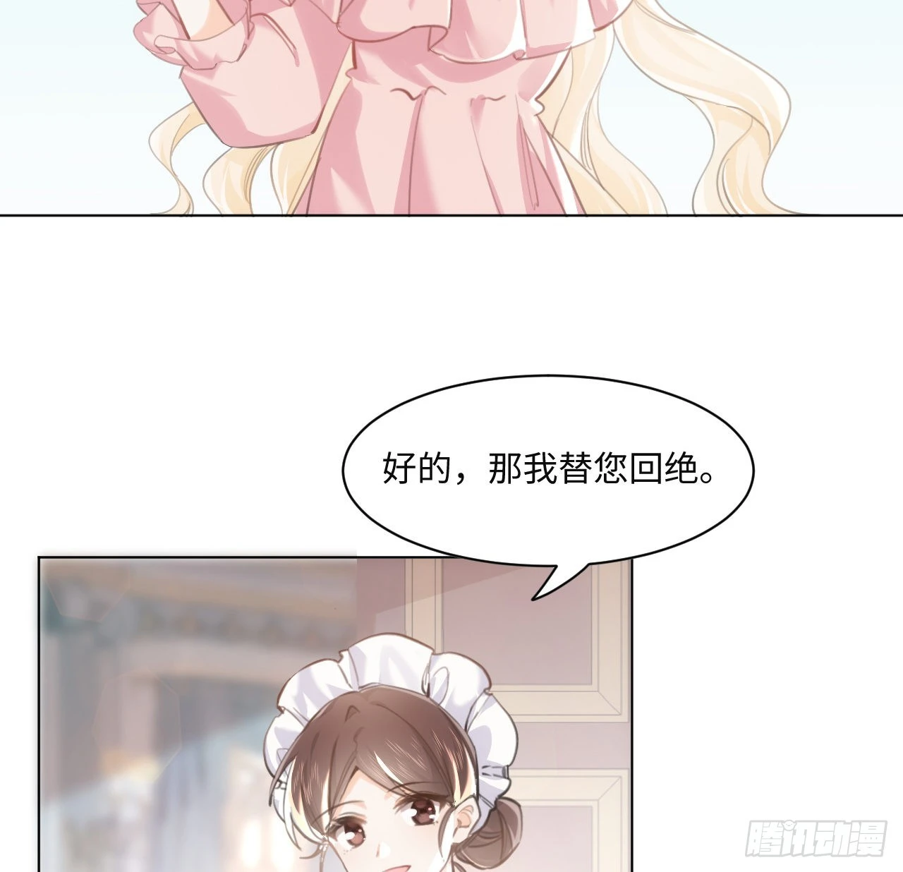 9话 霍尔斯，一辈子67