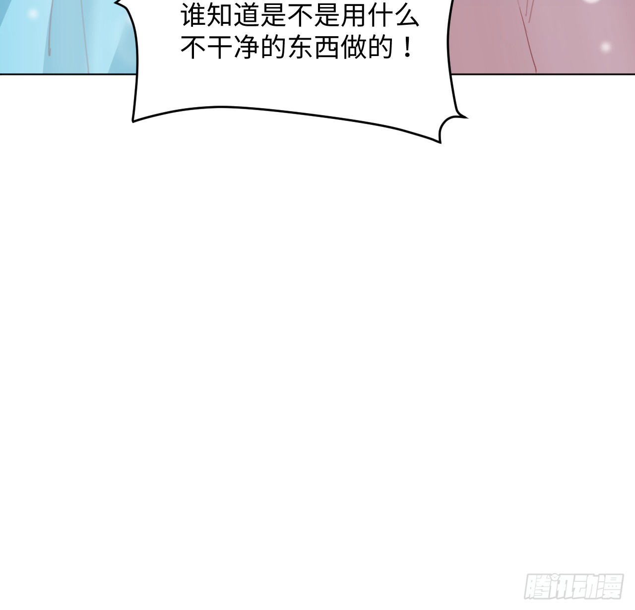 32话 你也配跟奥菲娅比？73