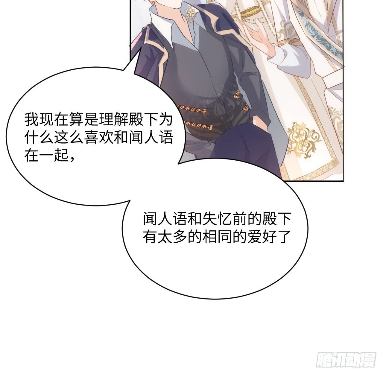 45话 奥菲娅的新宠？96