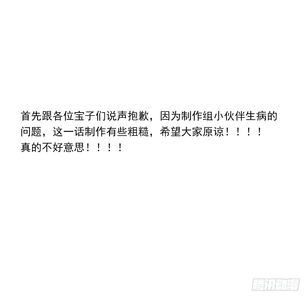 17话 骨科或伪骨科？1