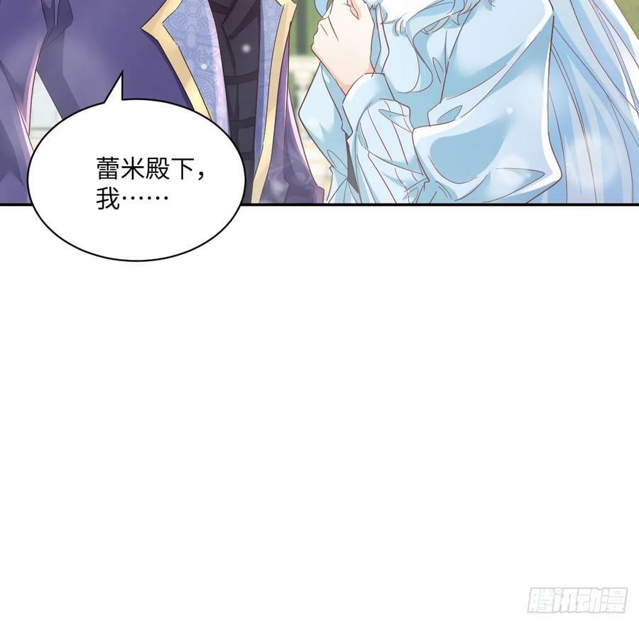 49话 霍尔斯没有喜欢的人？91