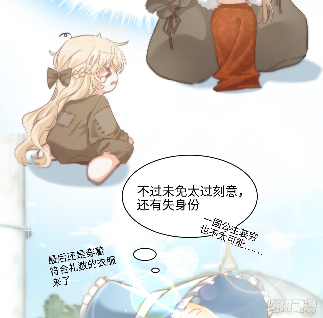 10话 弗里克一家3