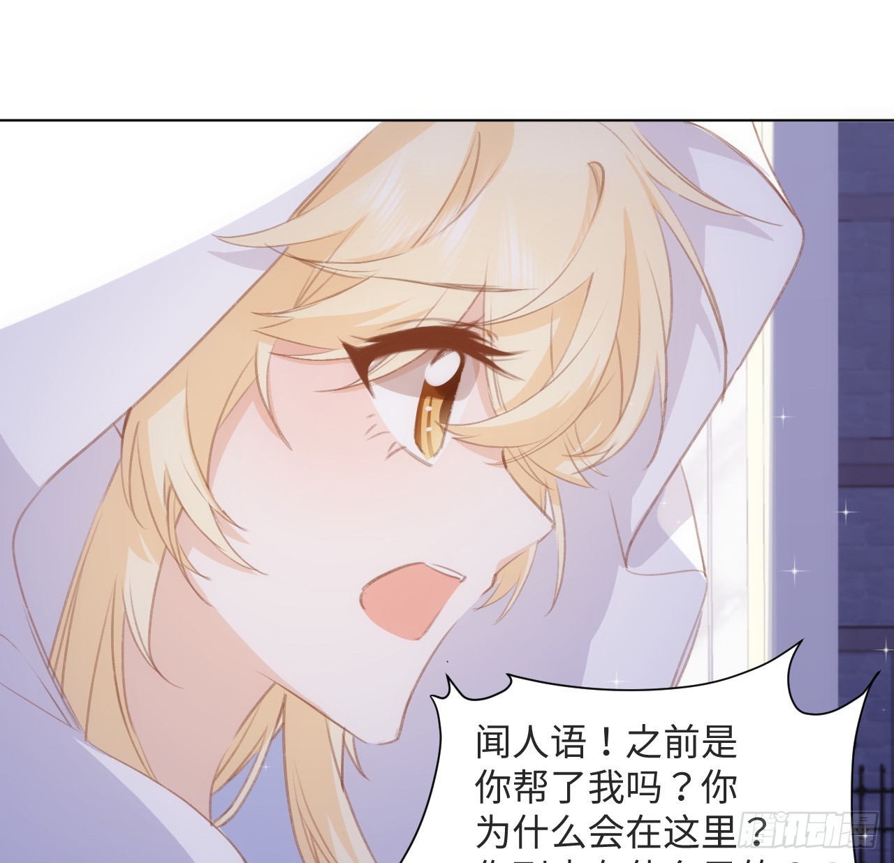 31话 闻人语出现了17