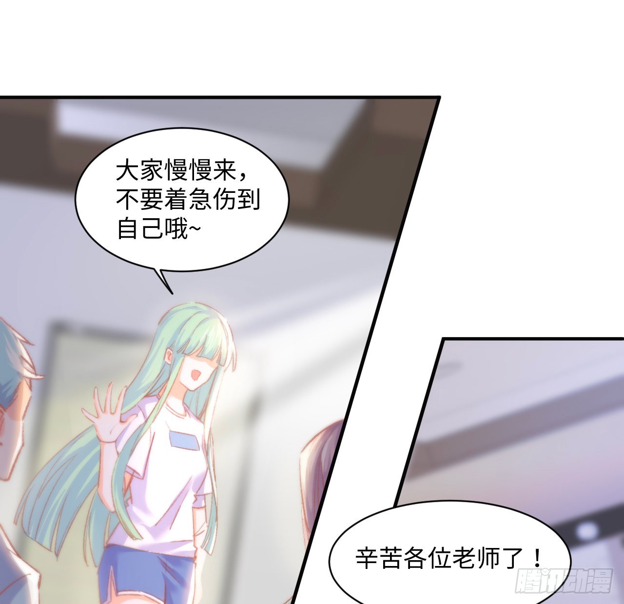 16话 是不是有一点喜欢我？35