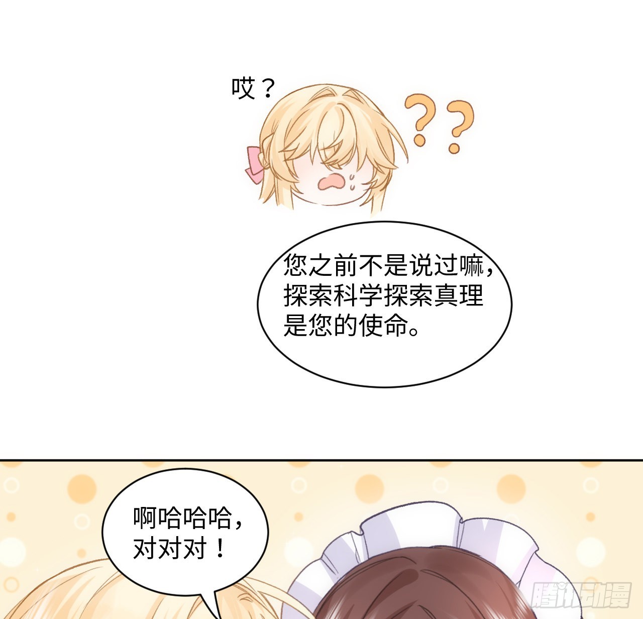 25话 脱离掌控45