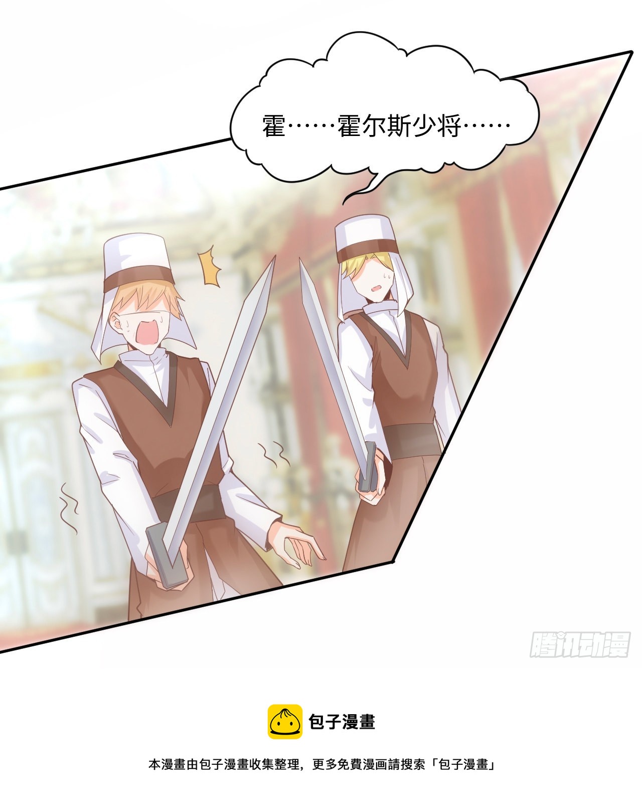 4话 霍尔斯的力量12