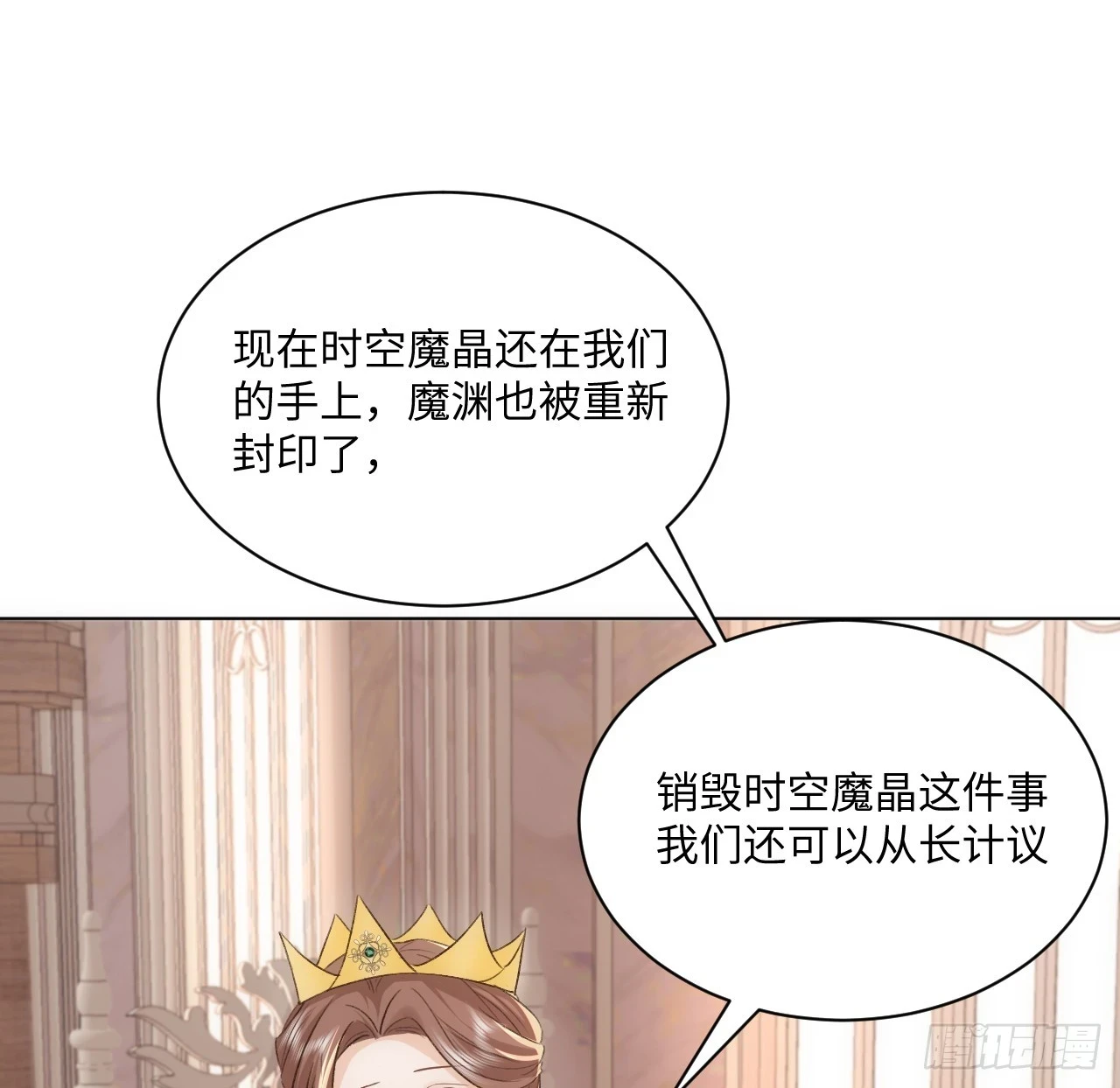 45话 奥菲娅的新宠？18