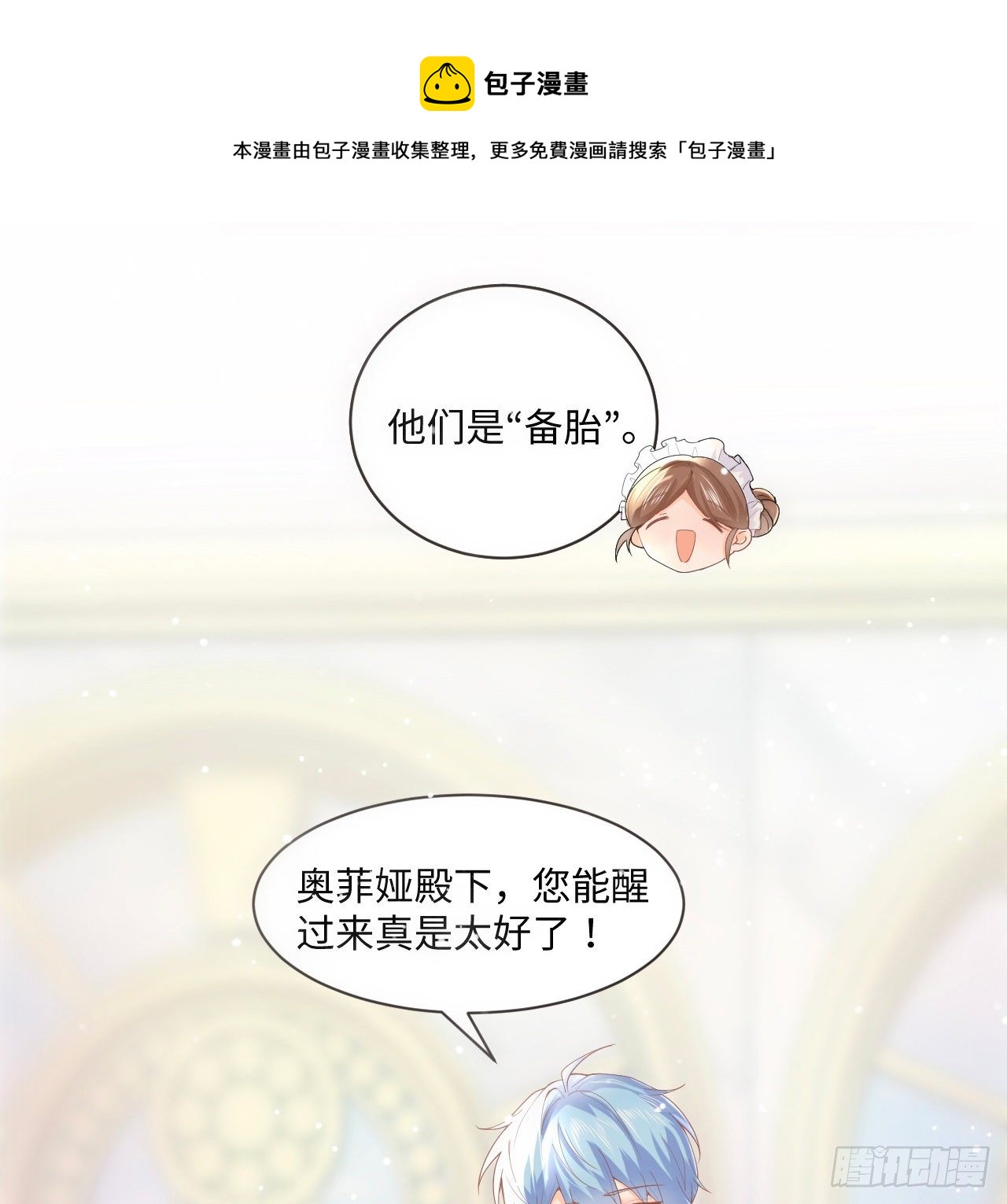 1话 奥菲娅公主100