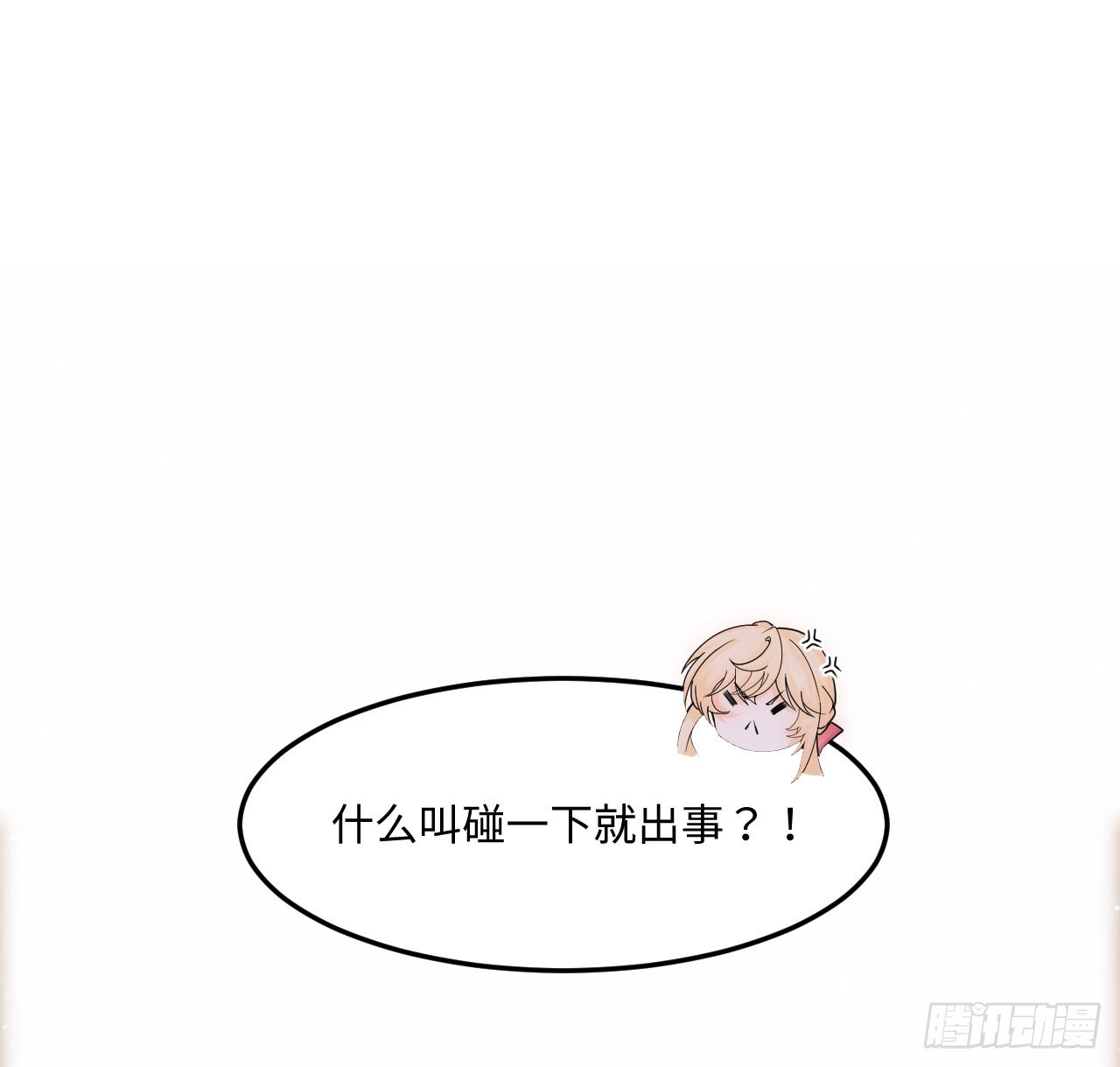 4话 霍尔斯的力量18