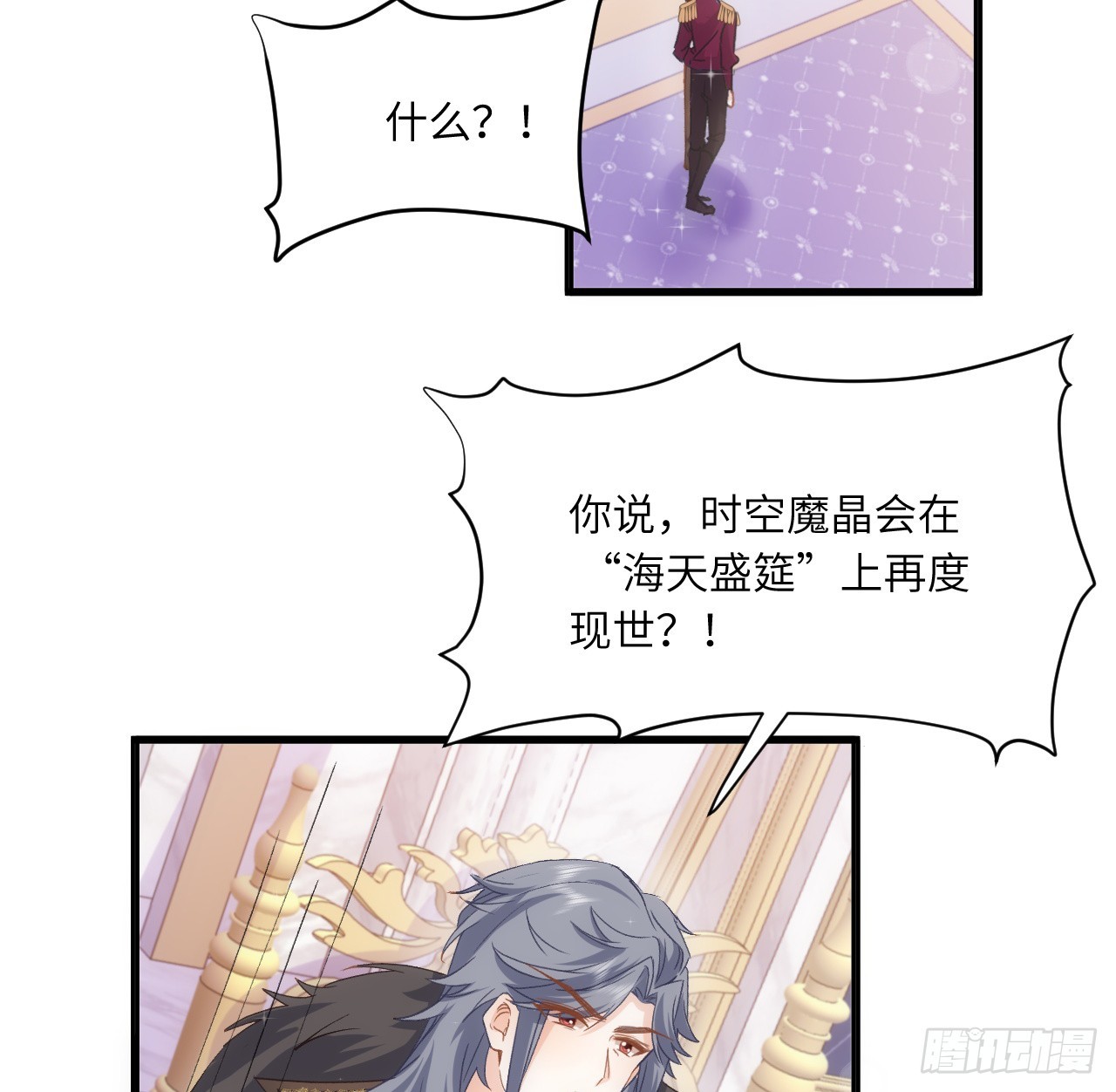 38话 来年再一起看烟花吧89