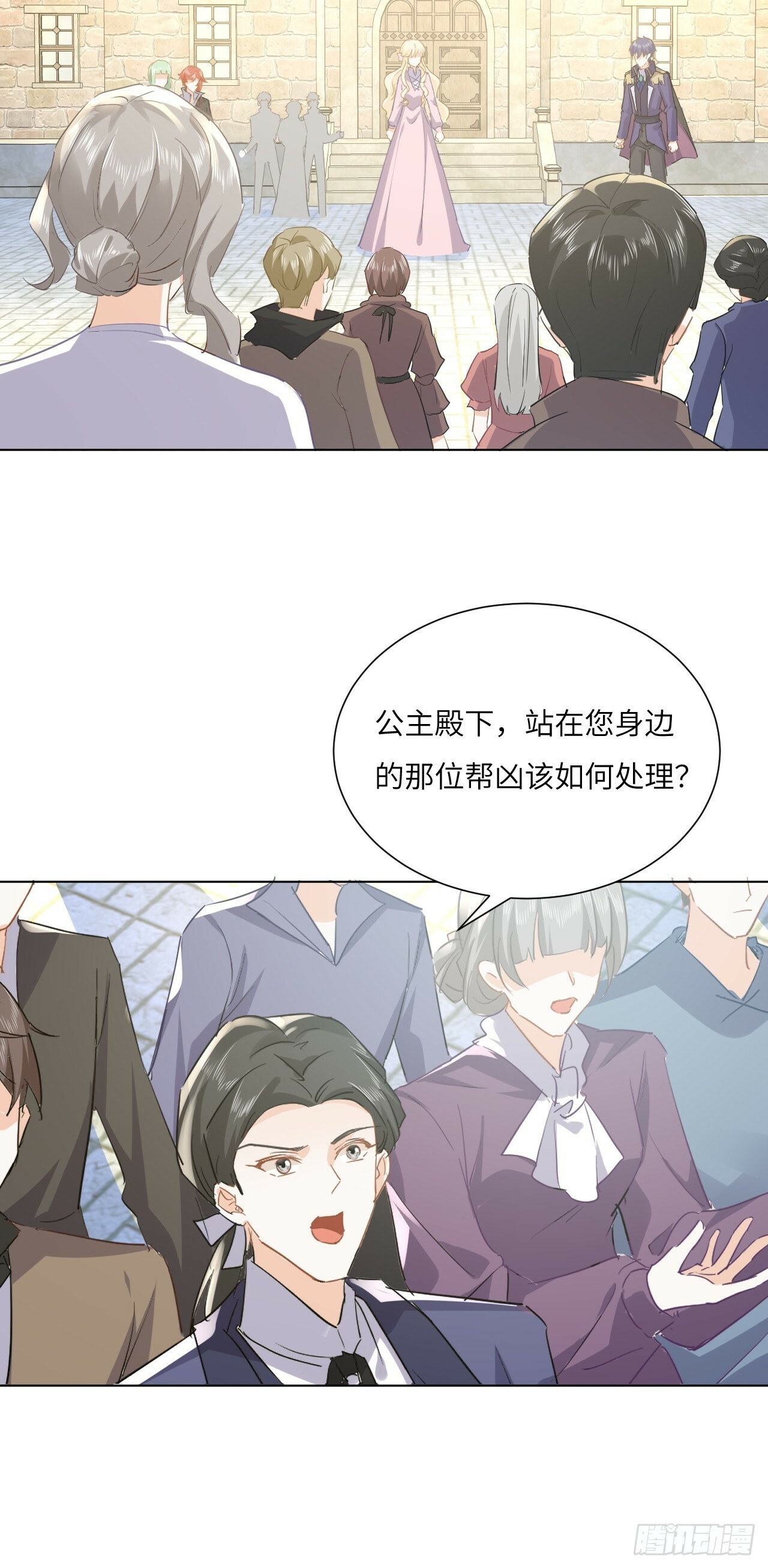 66话 让安格拉偿命33