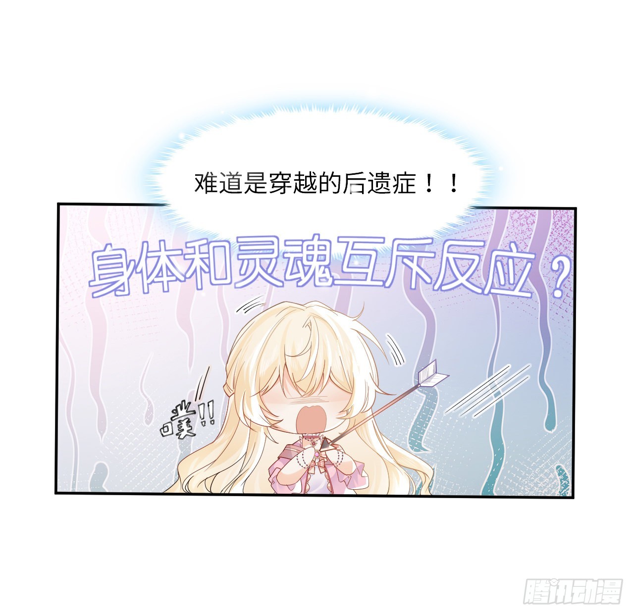 7话 弟弟是个白切黑！45