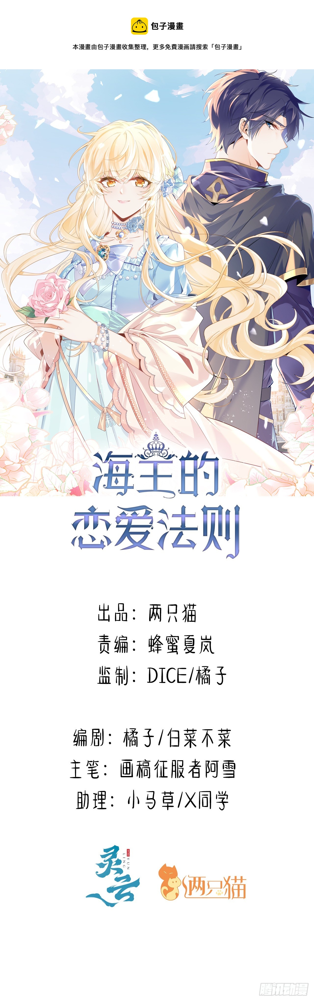 40话 原来是误会？0