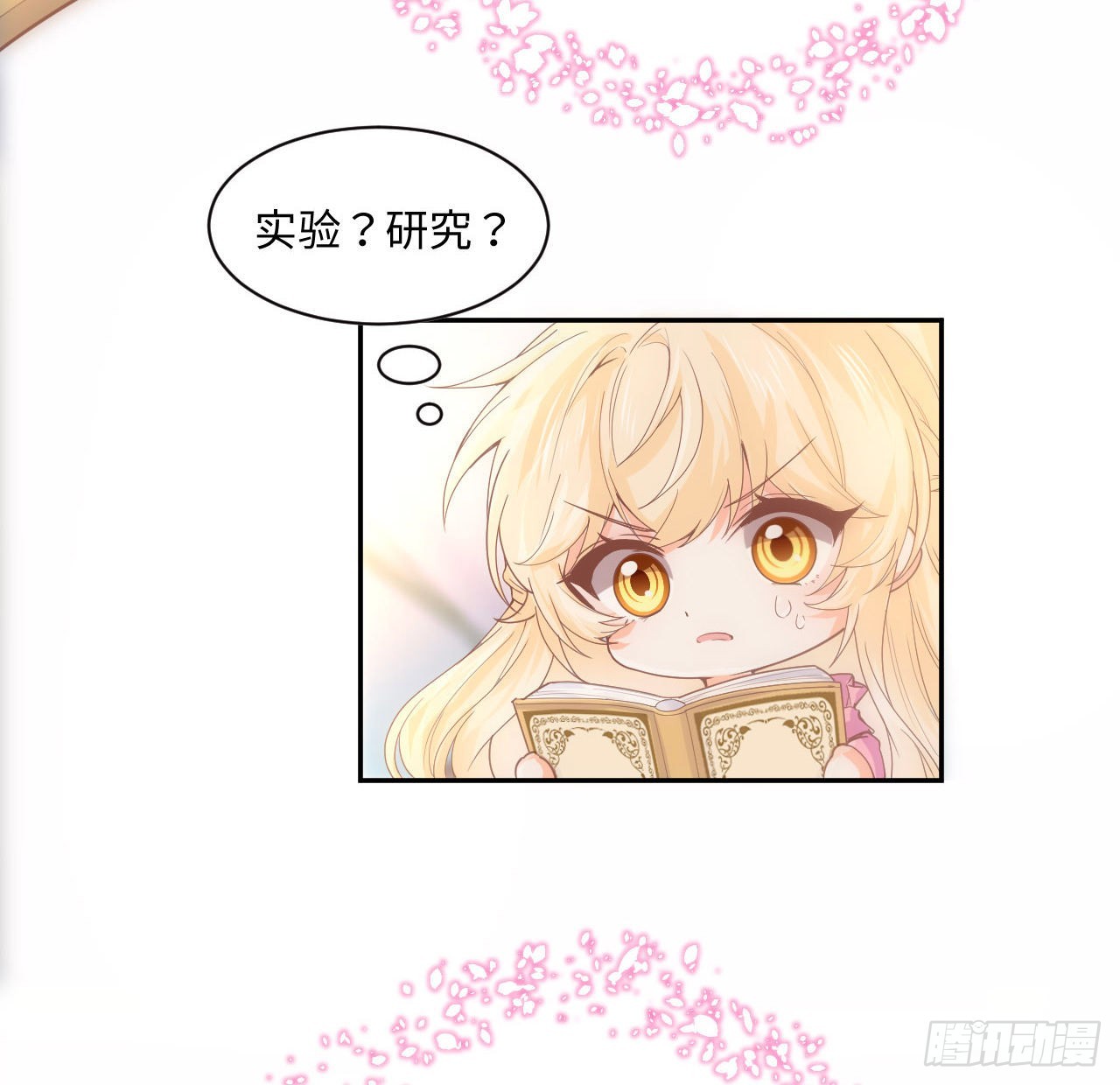 5话 海王的由来27