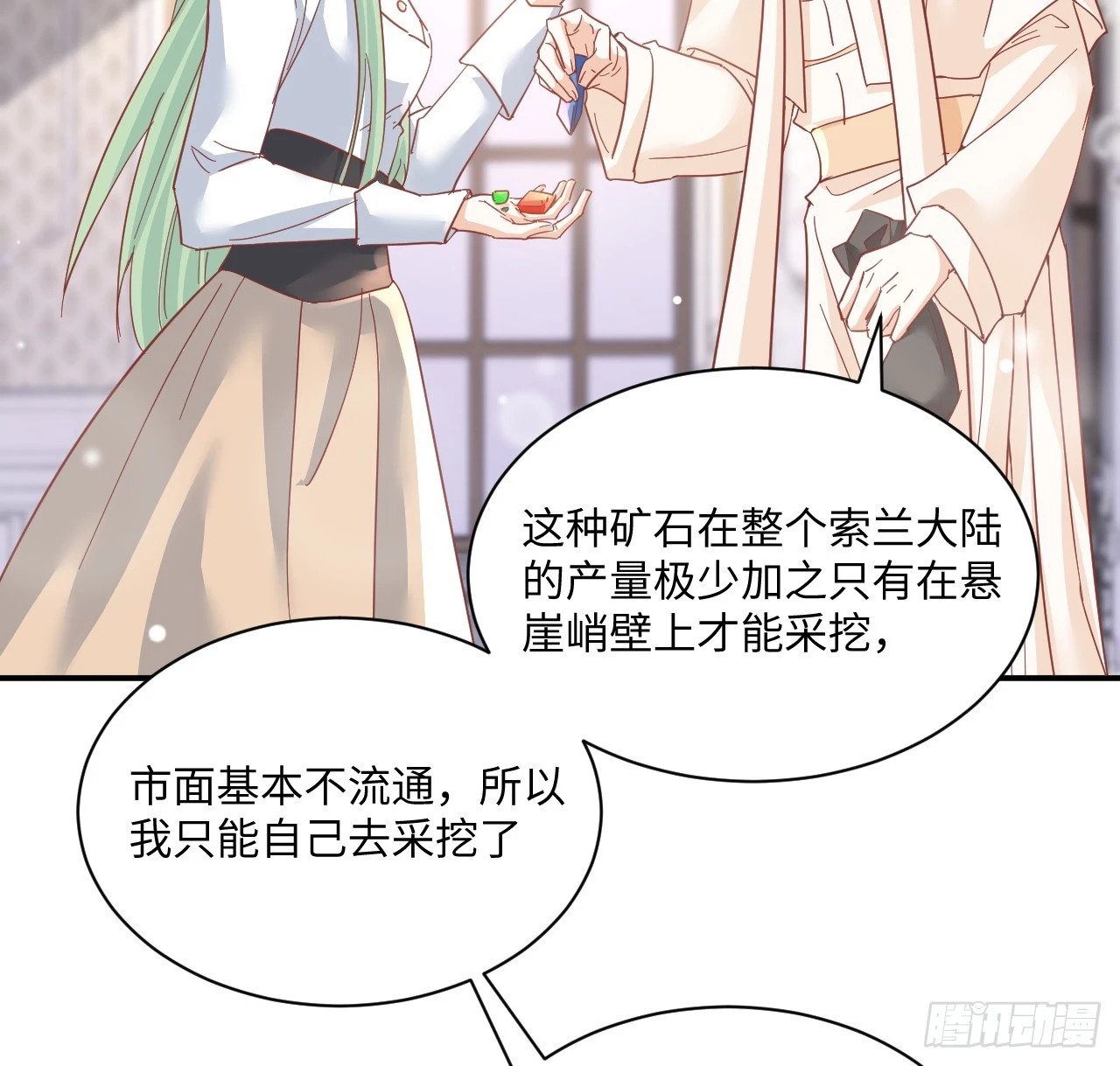 58话 进展88