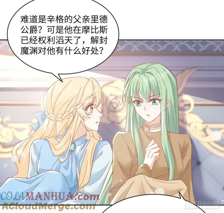 53话 不如来一场趣味赛？66