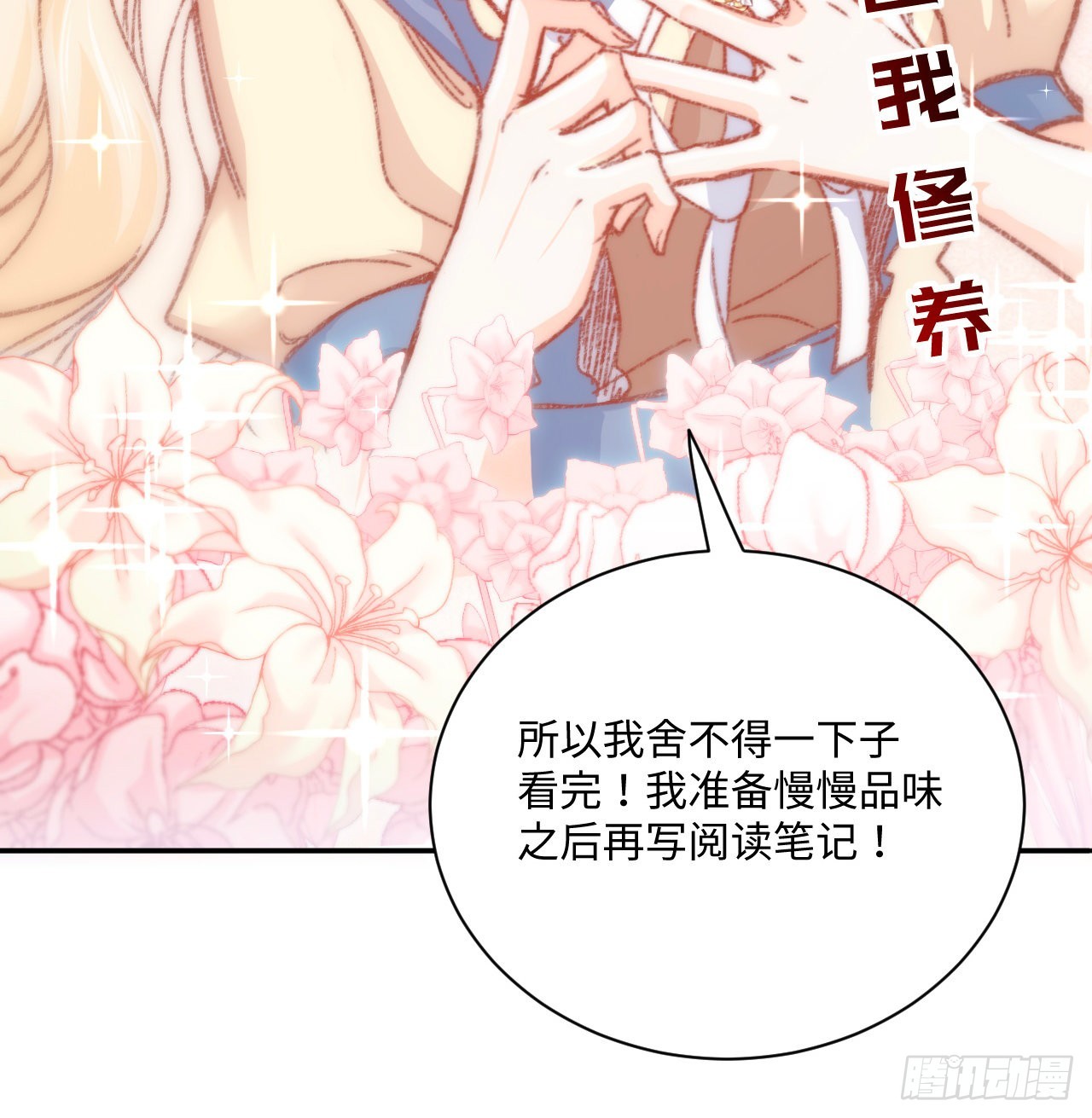 17话 骨科或伪骨科？67