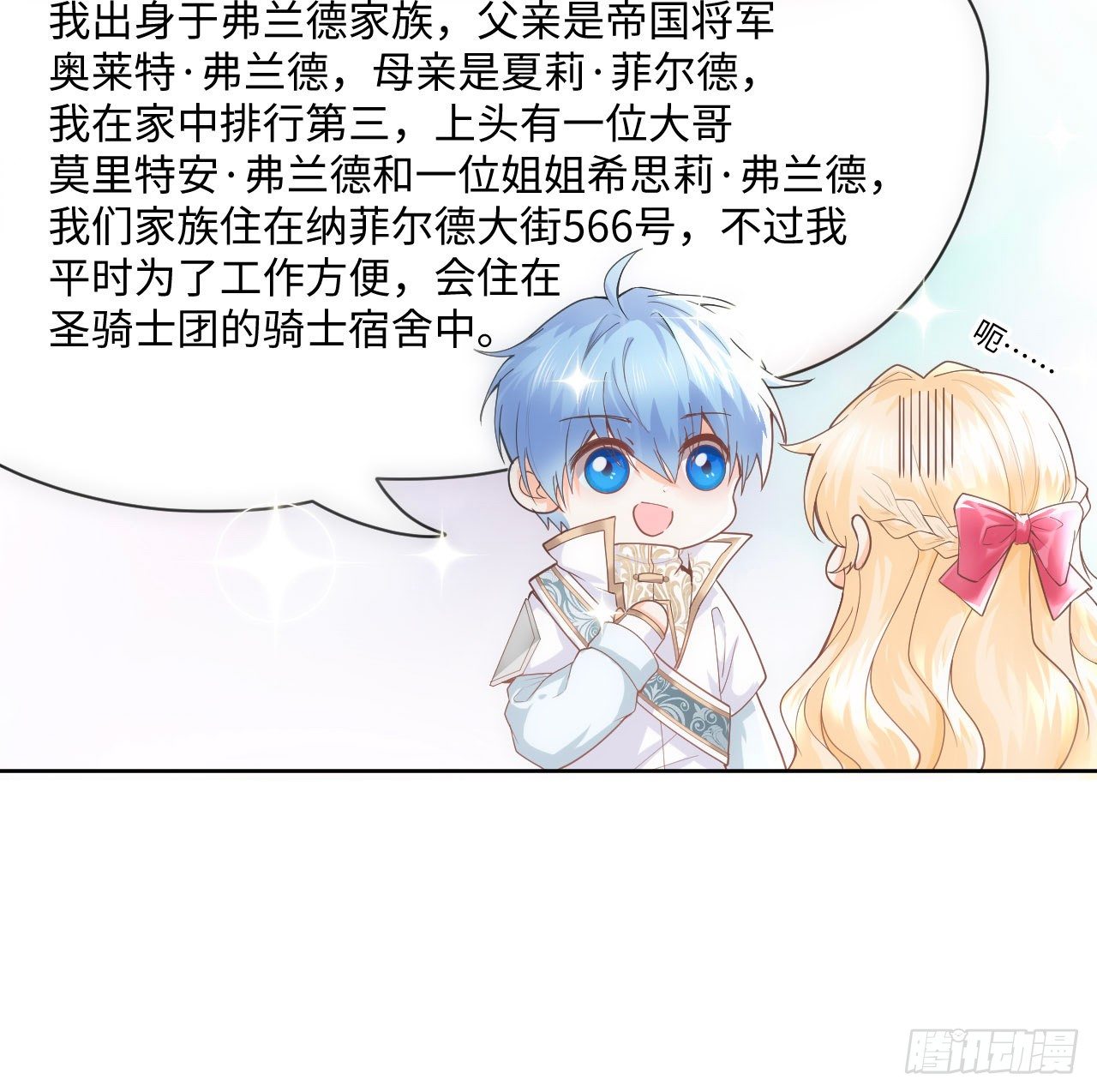 2话 三个怨种备胎39