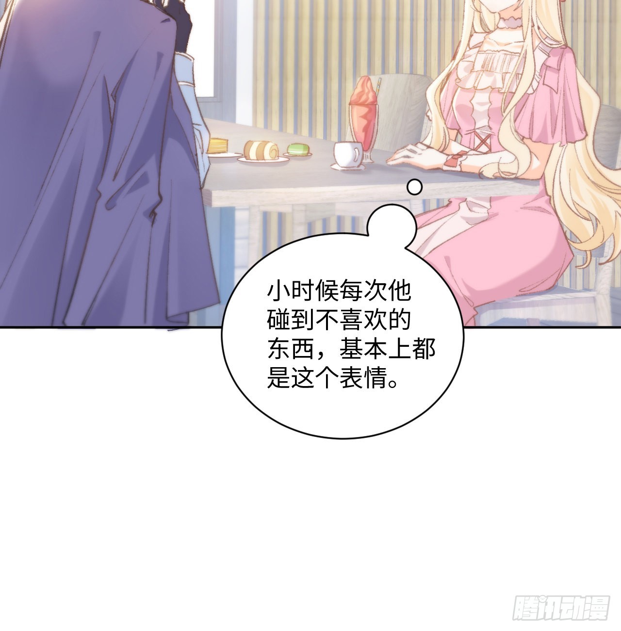 13话 冷面杀神X娇弱公主10