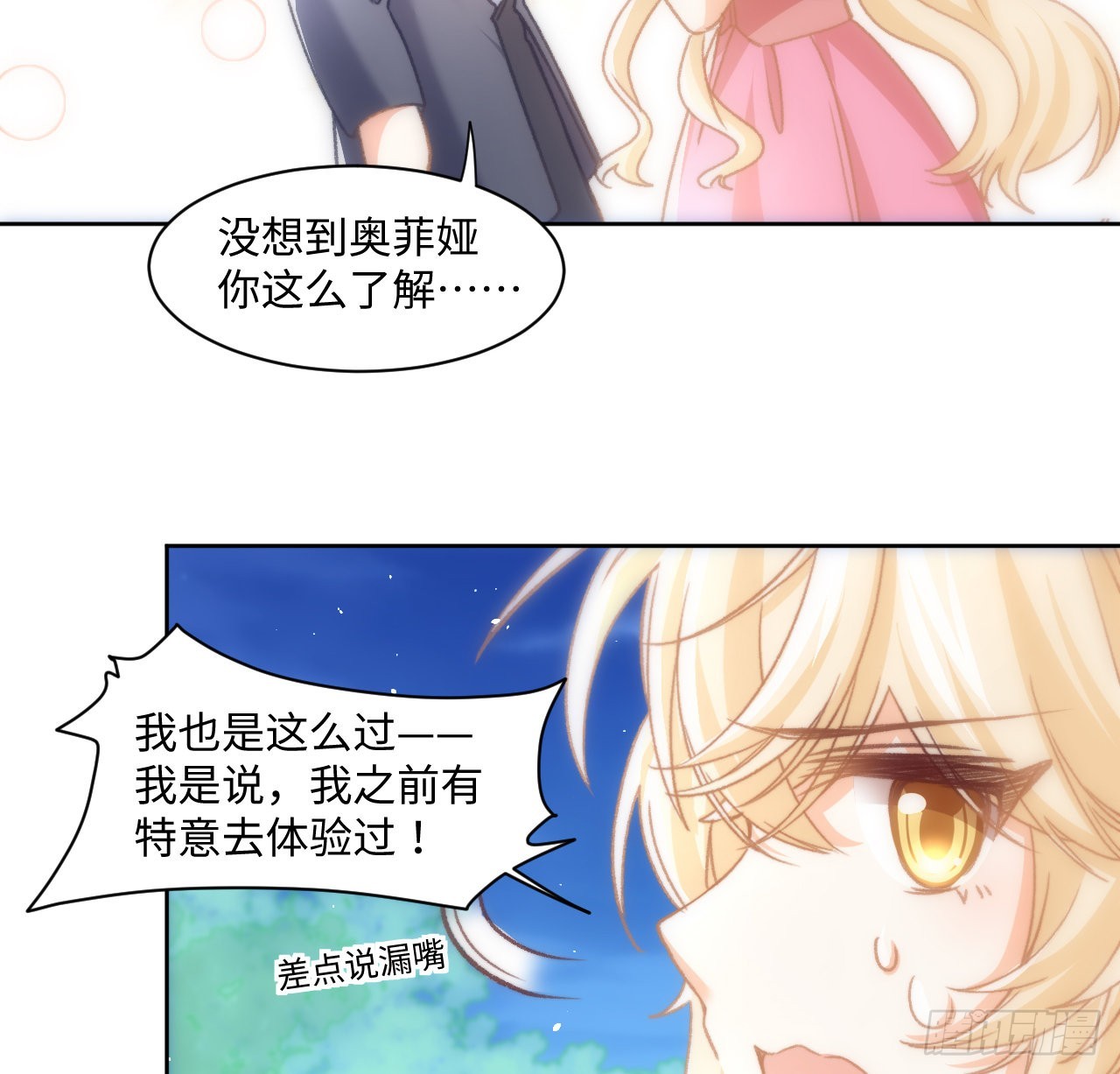 23话 榜一大佬77