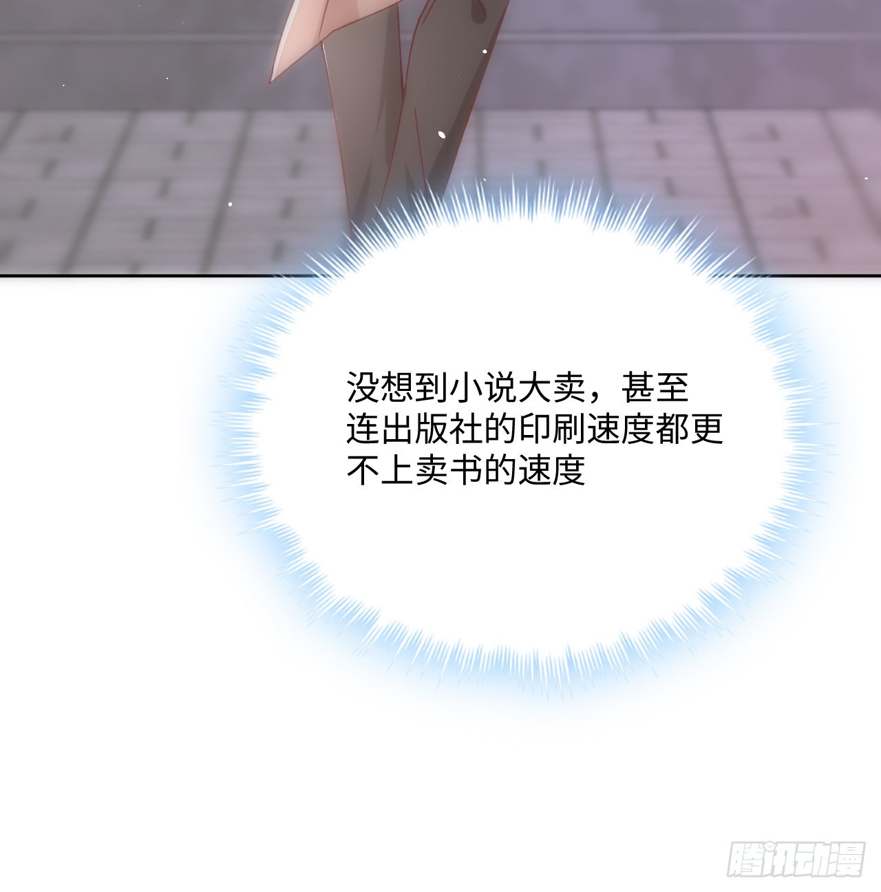 23话 榜一大佬49