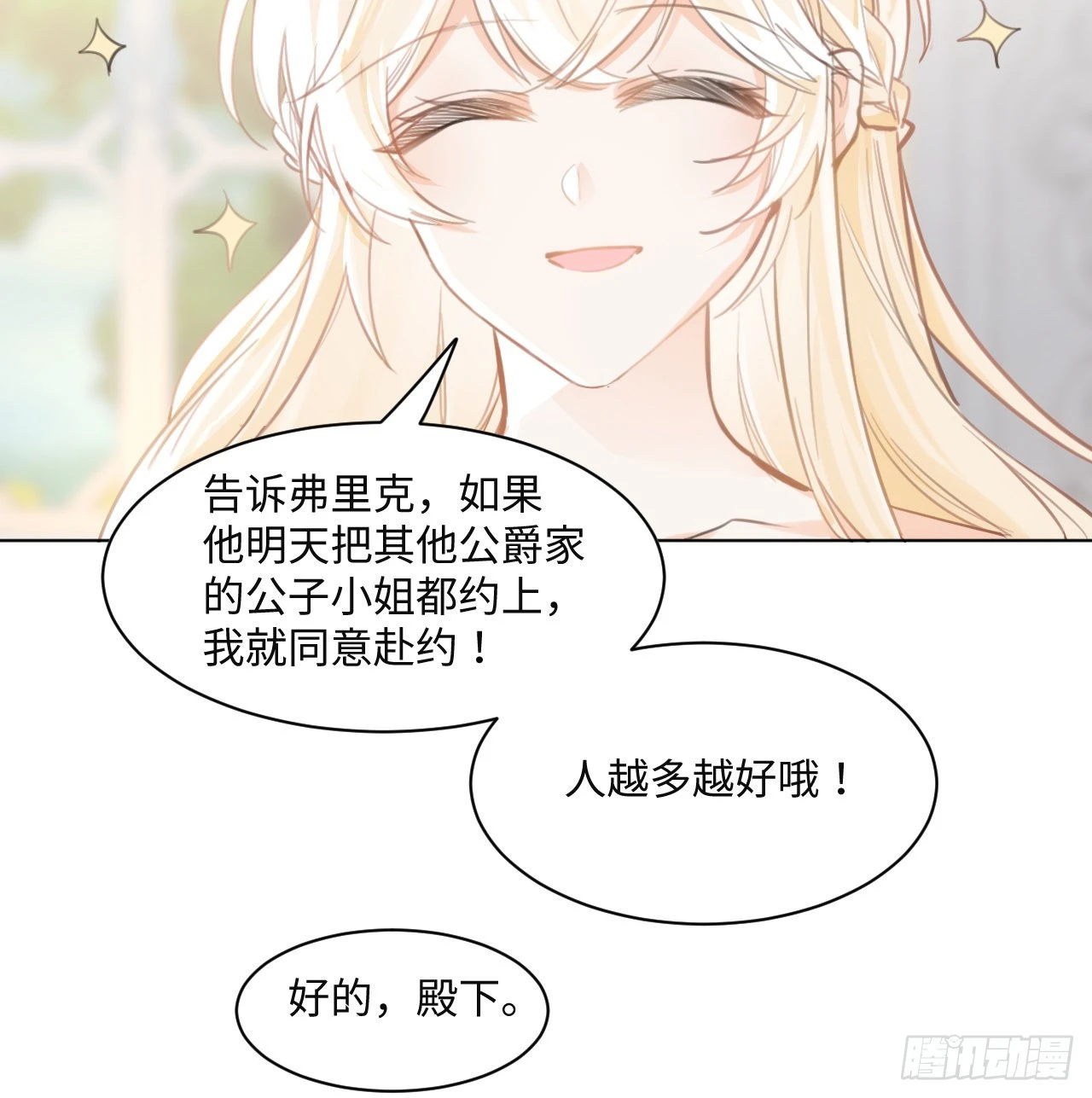 9话 霍尔斯，一辈子71