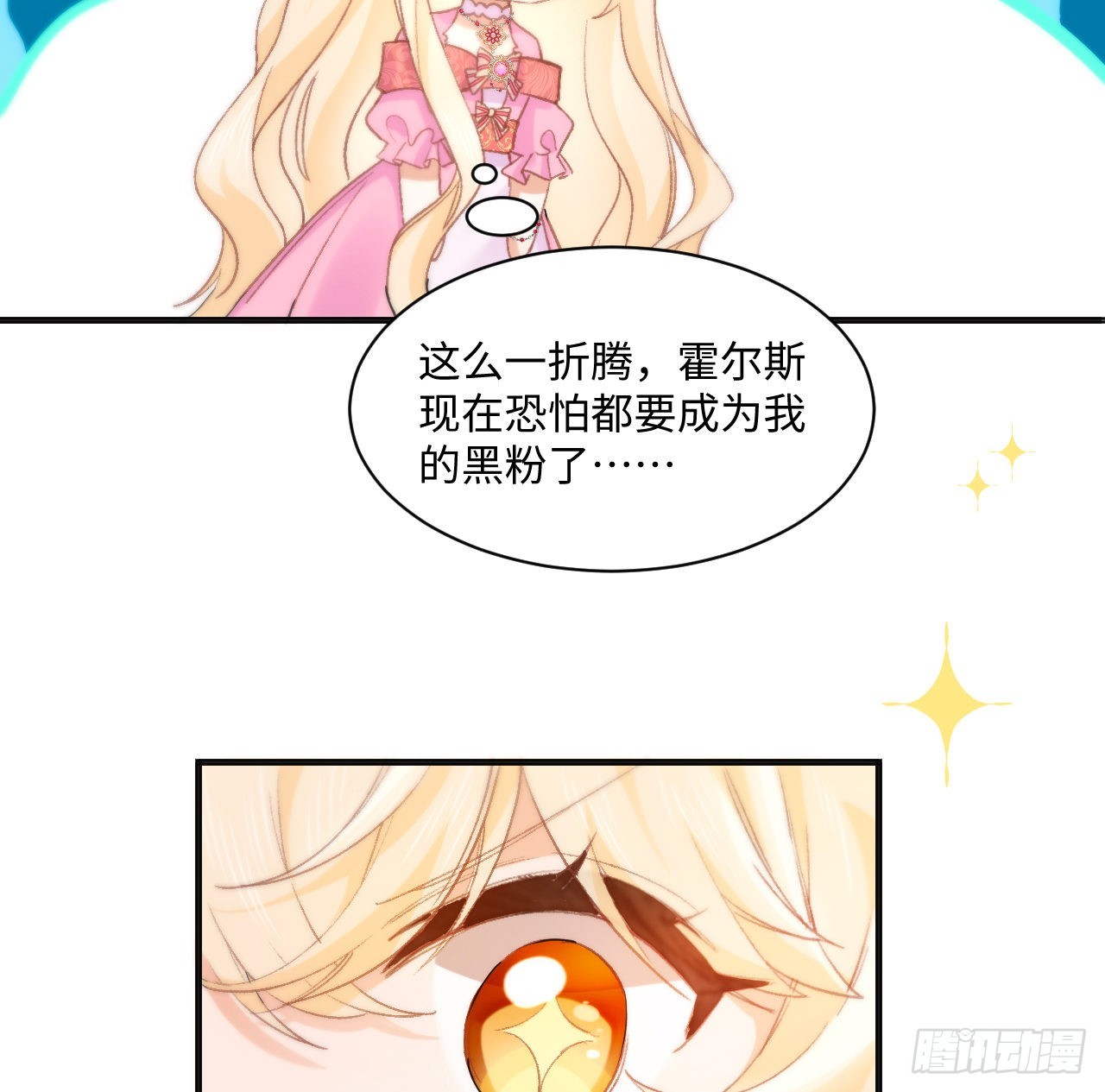 16话 是不是有一点喜欢我？31