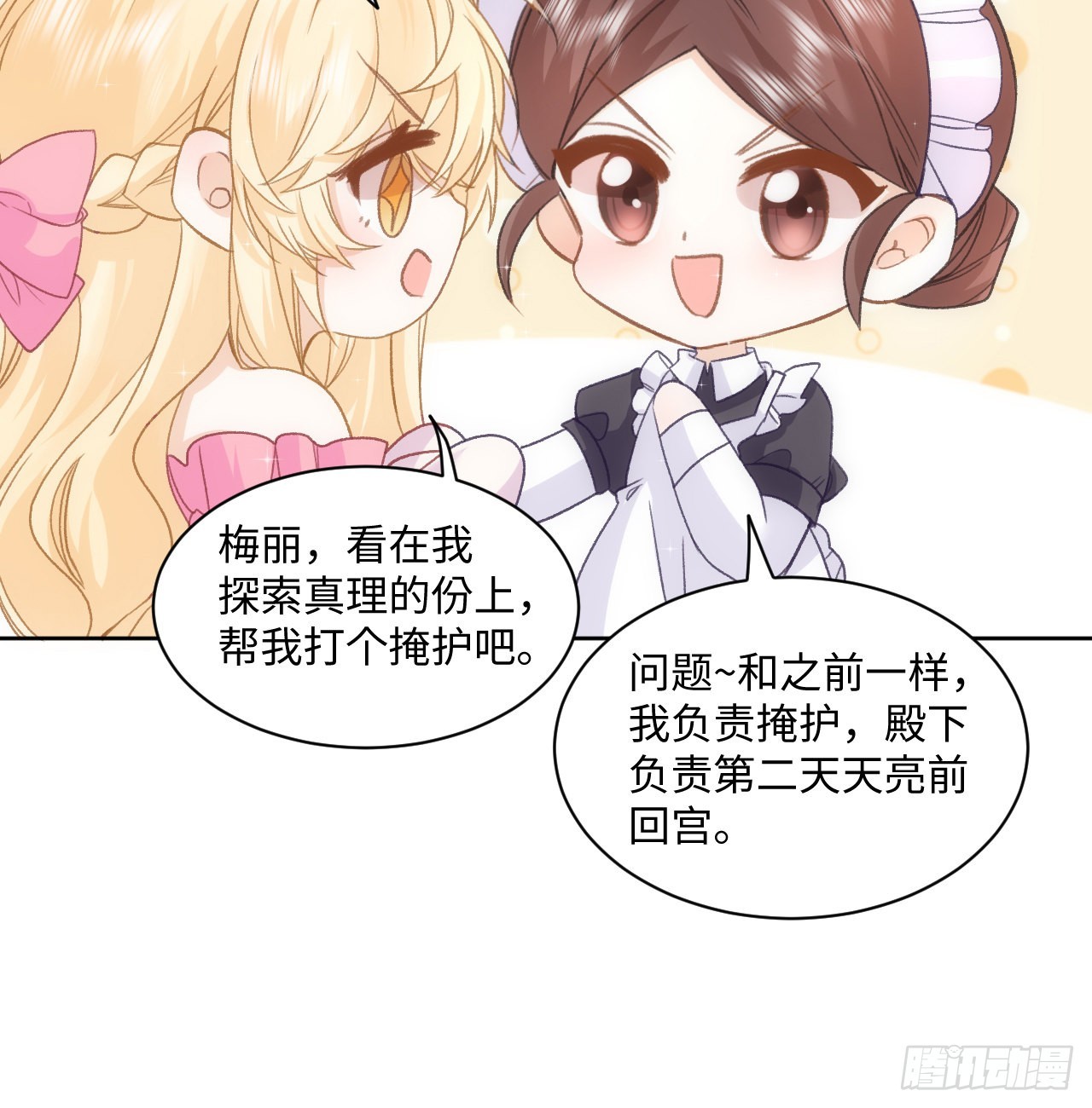 25话 脱离掌控46
