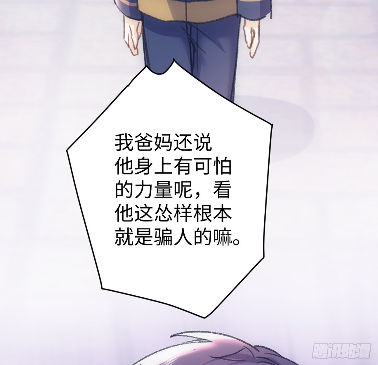20话 他长得最好看4