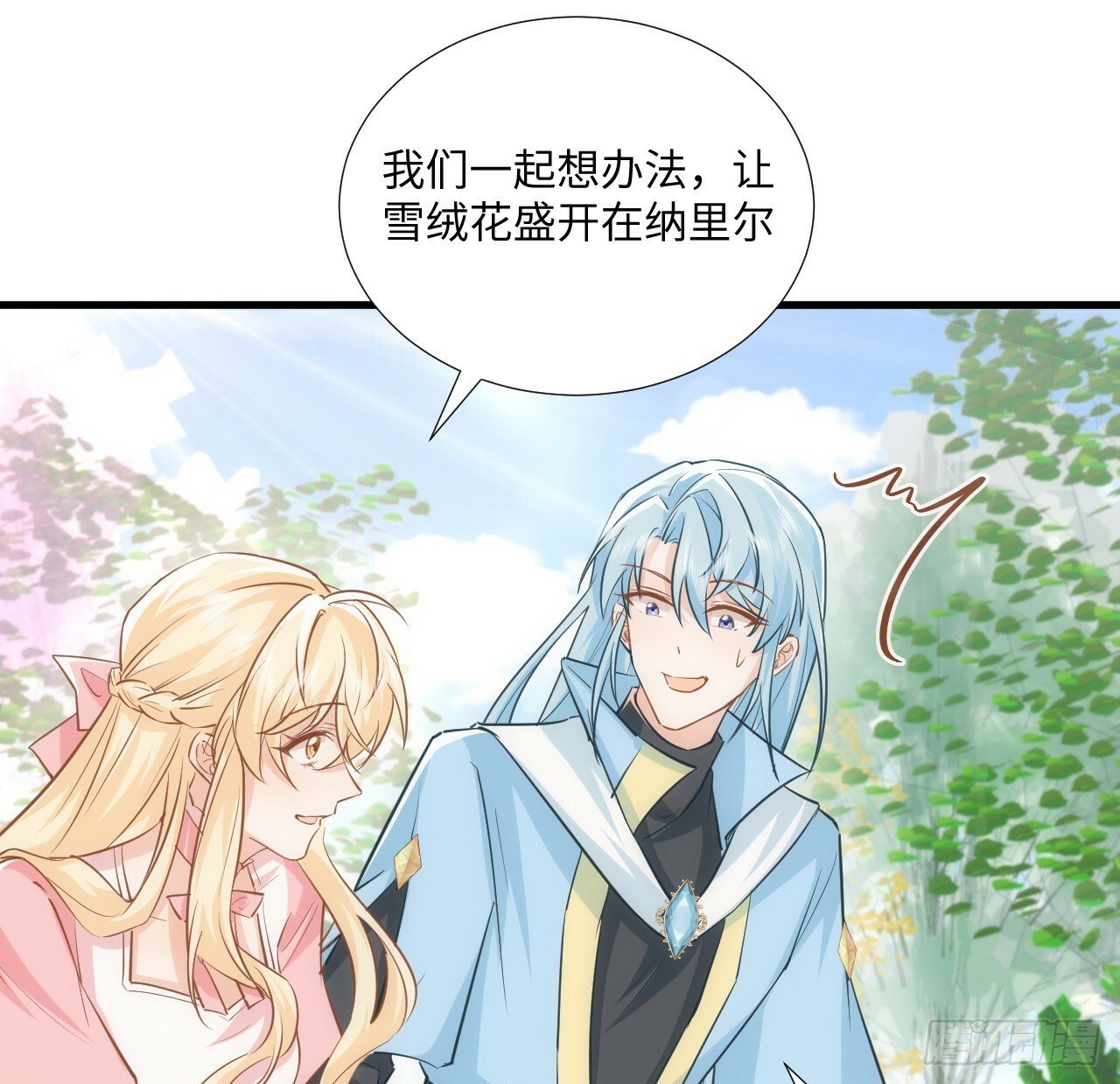 59话 撮合15