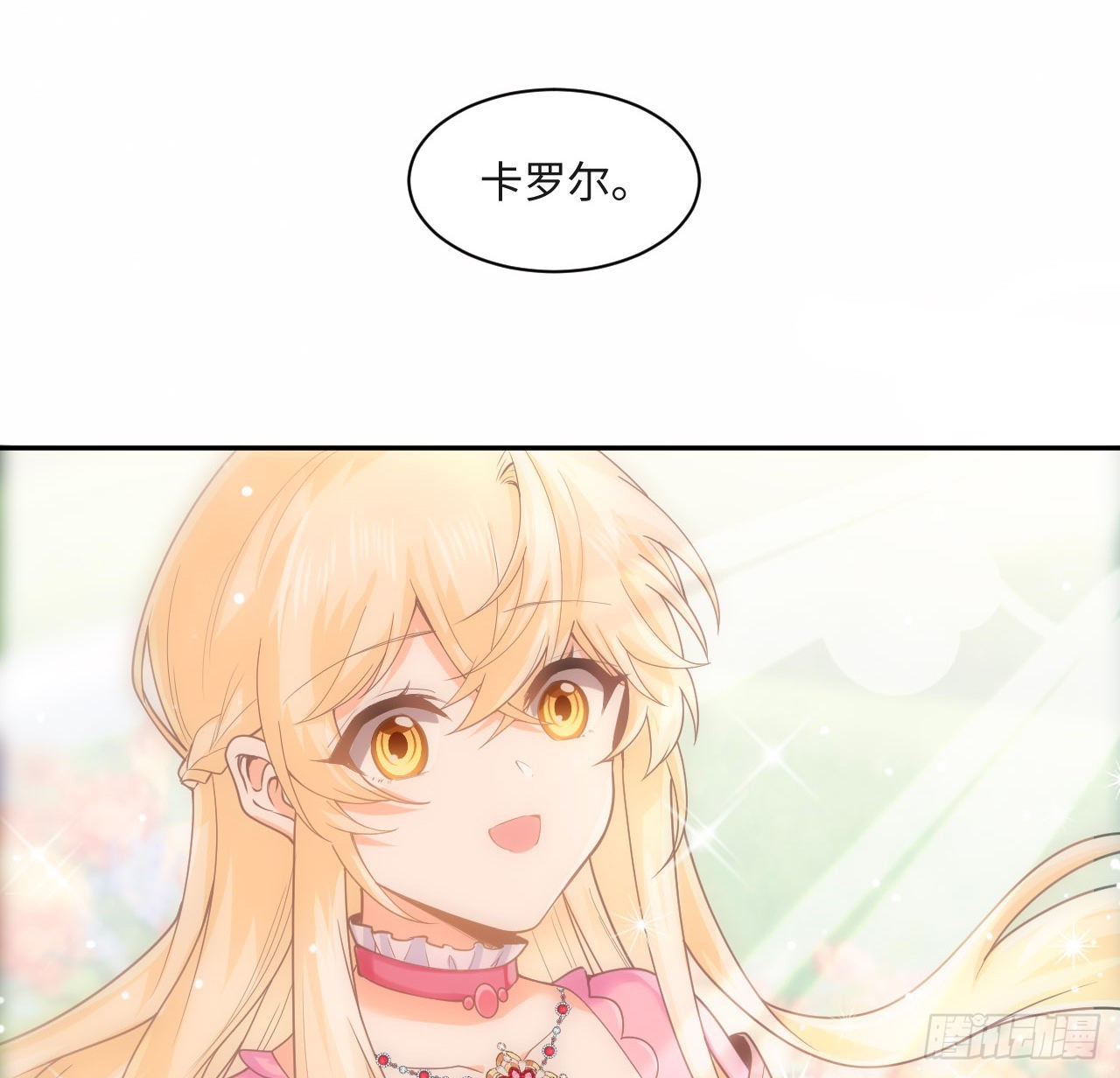 6话 口嫌体正直23