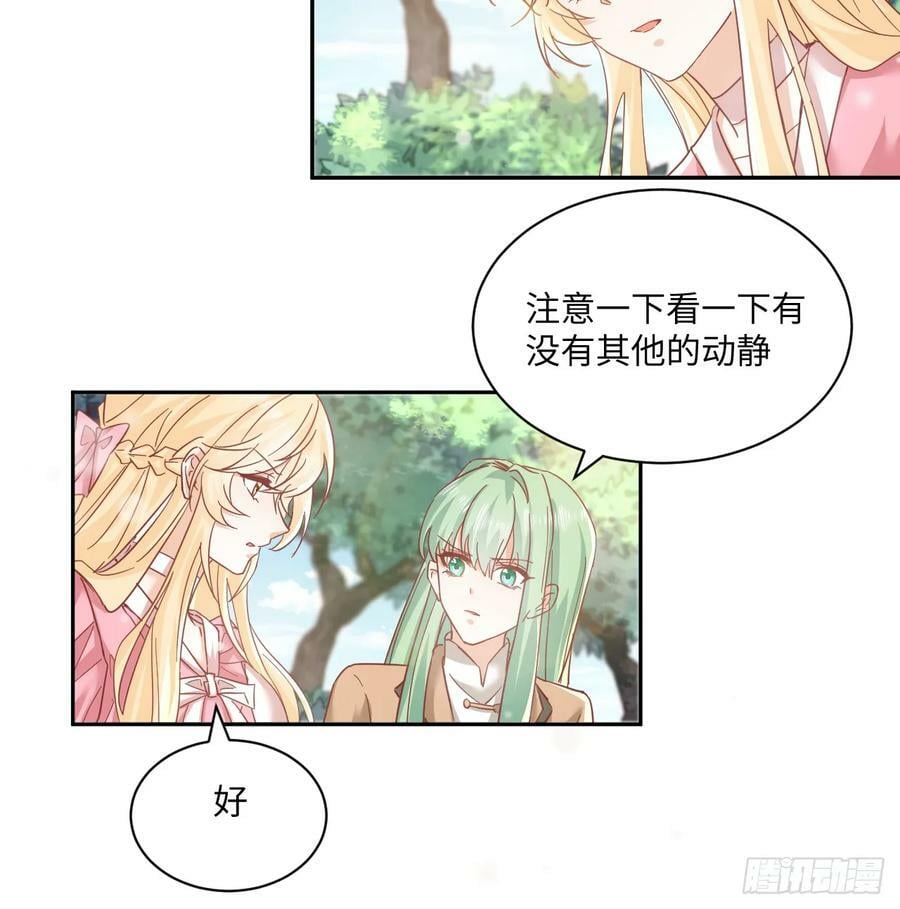 53话 不如来一场趣味赛？91