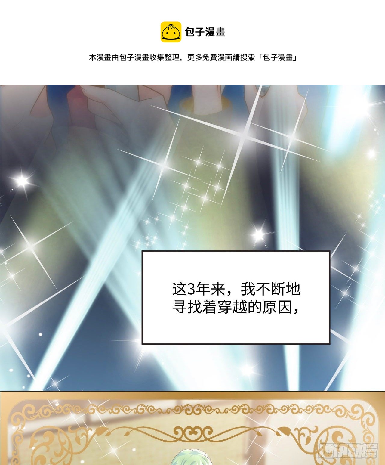 1话 奥菲娅公主52