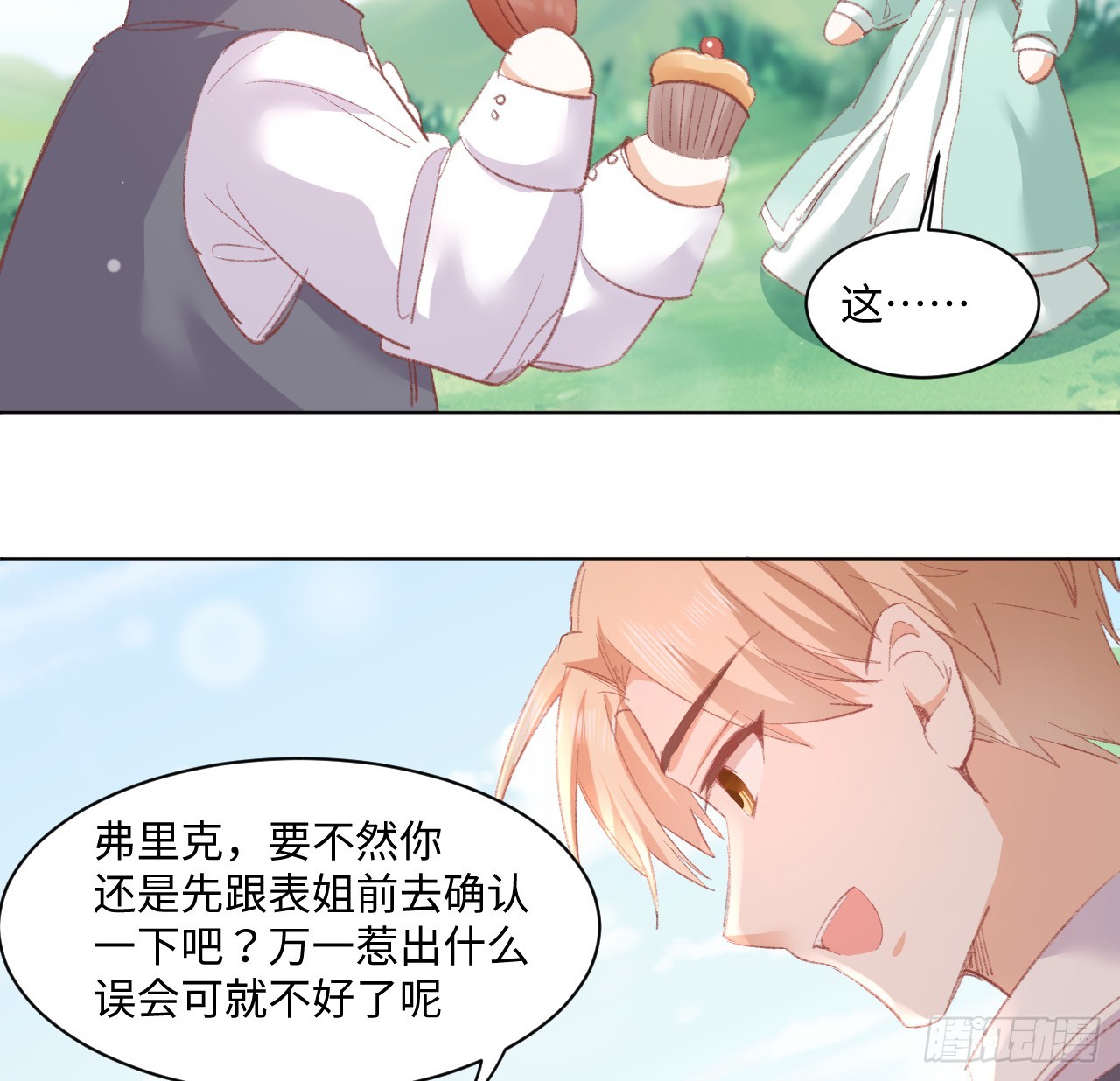 33话 喜欢的条件是你38