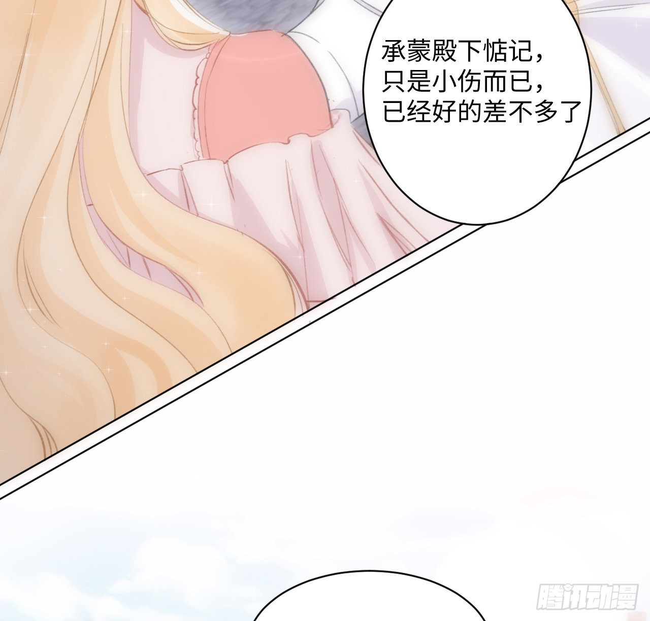 15话 魅力buff？44