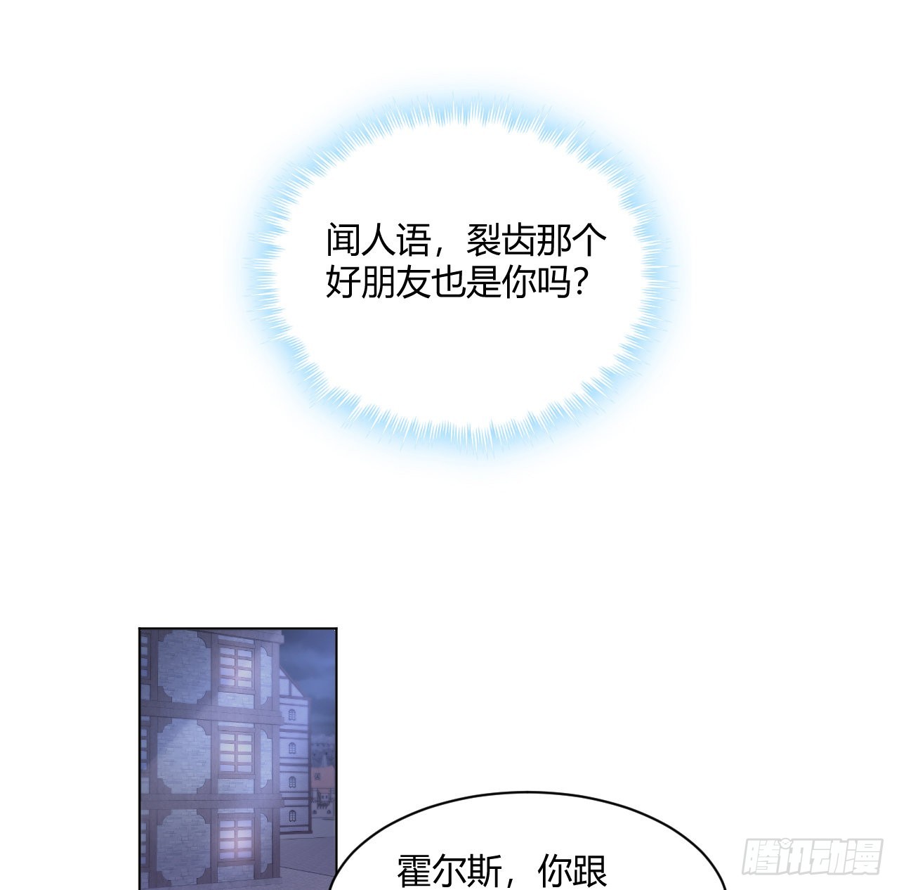 28话 奥菲娅，有我在1