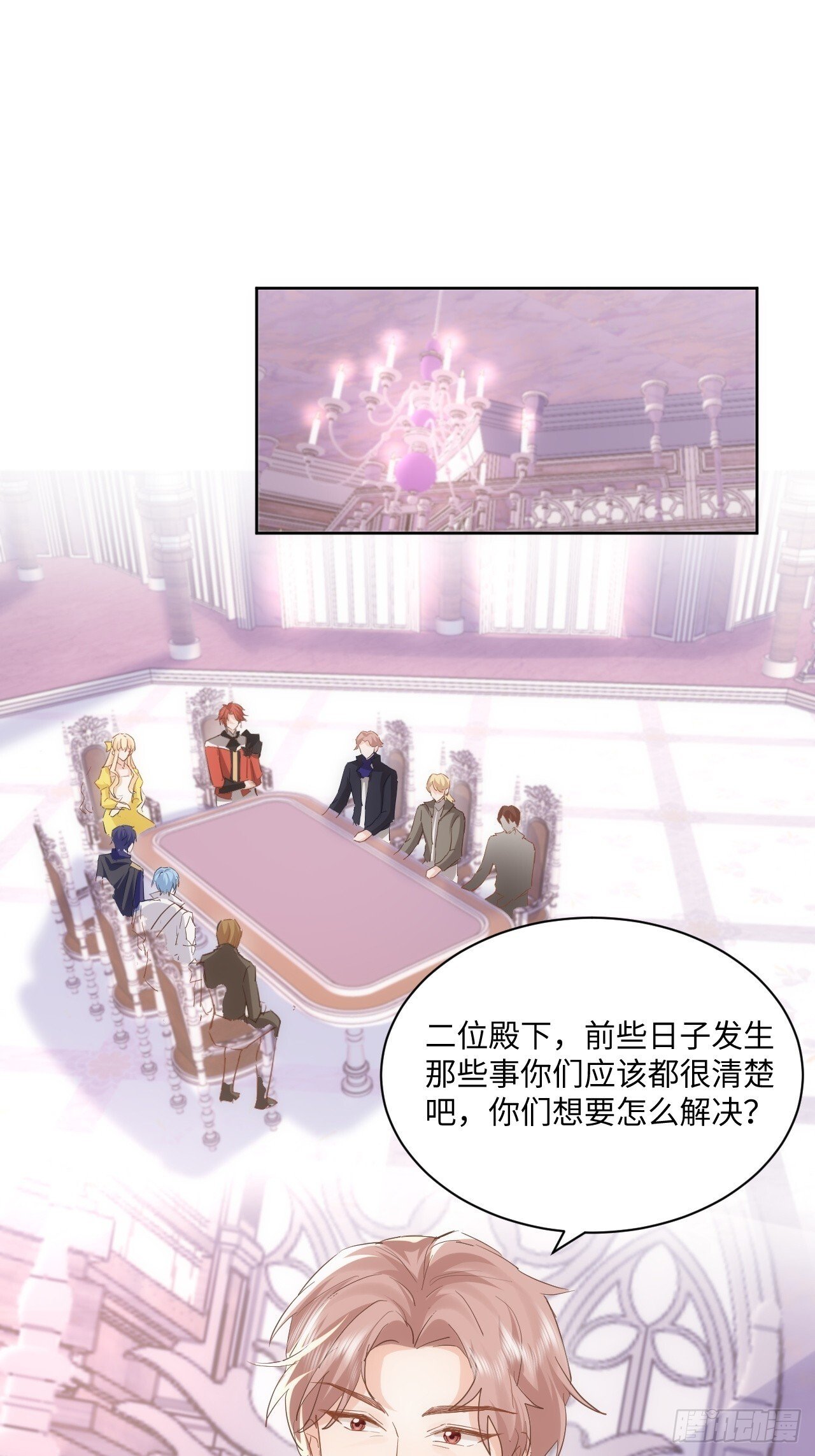 69话  殿下！2