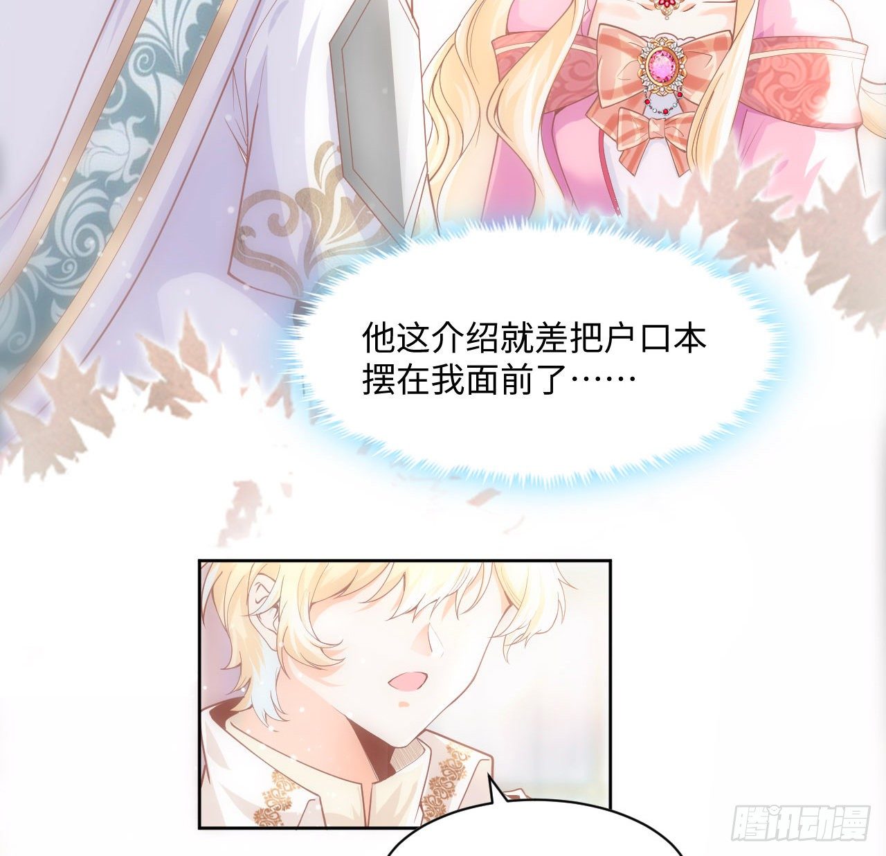 2话 三个怨种备胎41