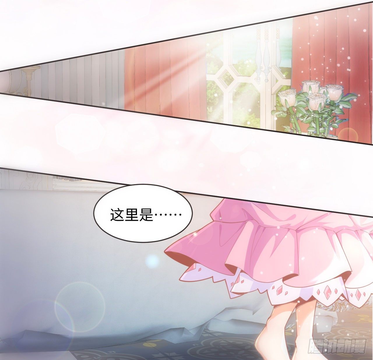 1话 奥菲娅公主73