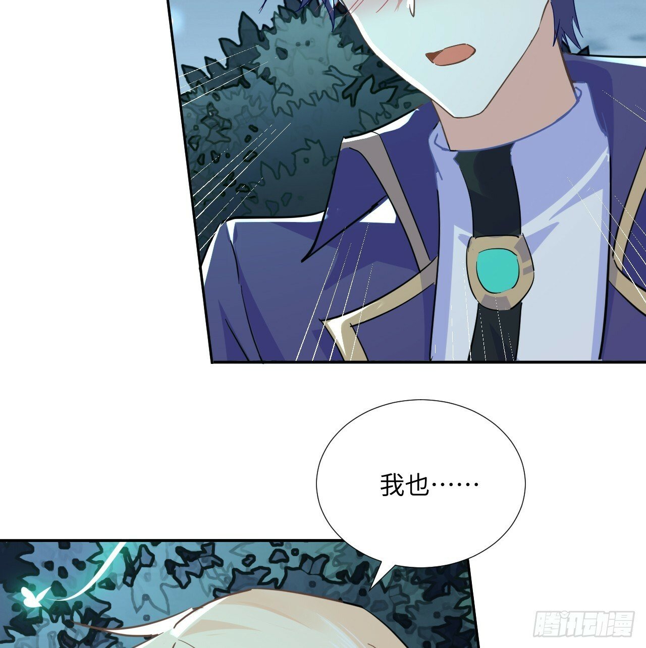 61话 霍尔斯的告白69